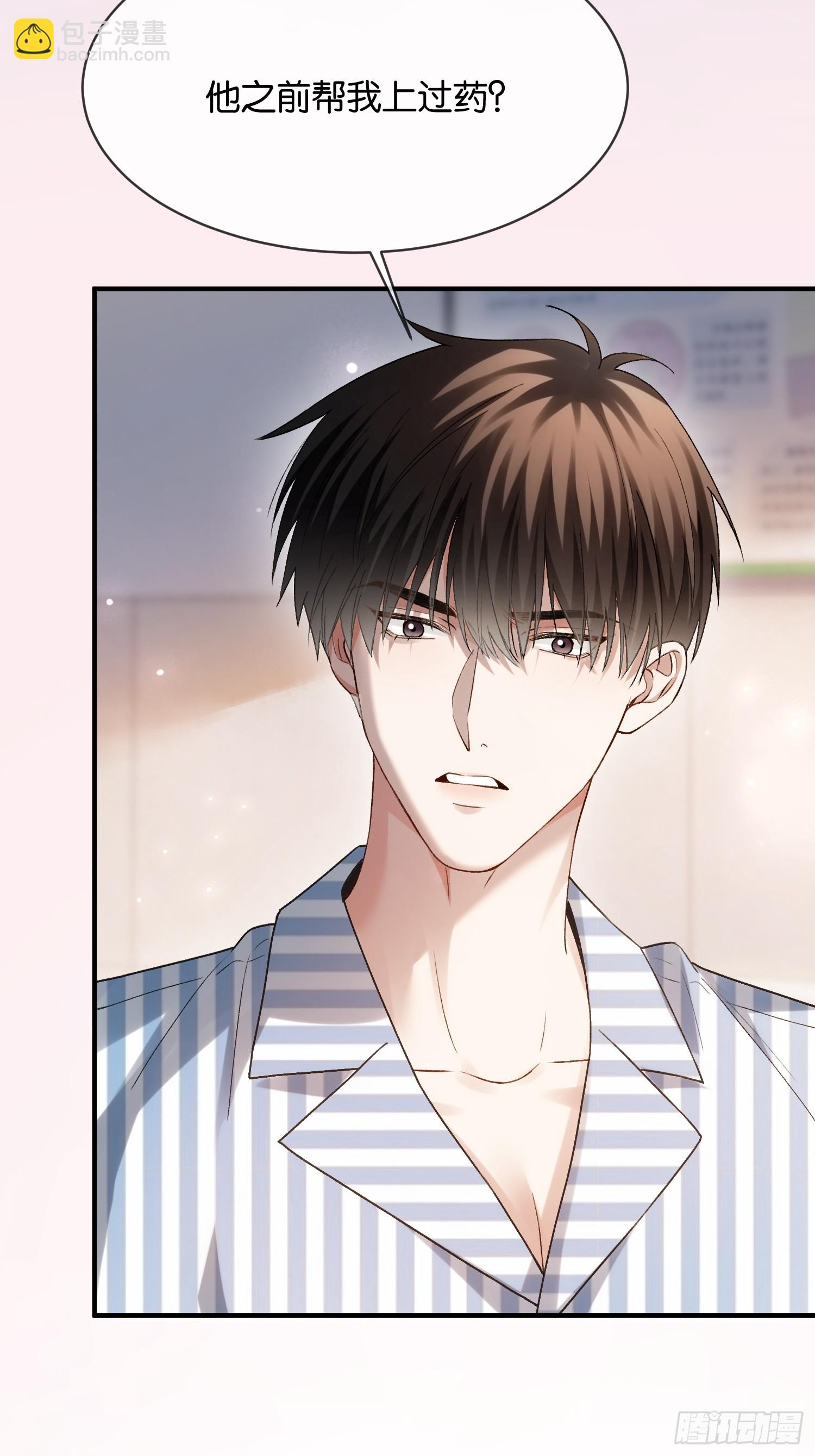 153话 吃醋是喜欢的开始-第154话