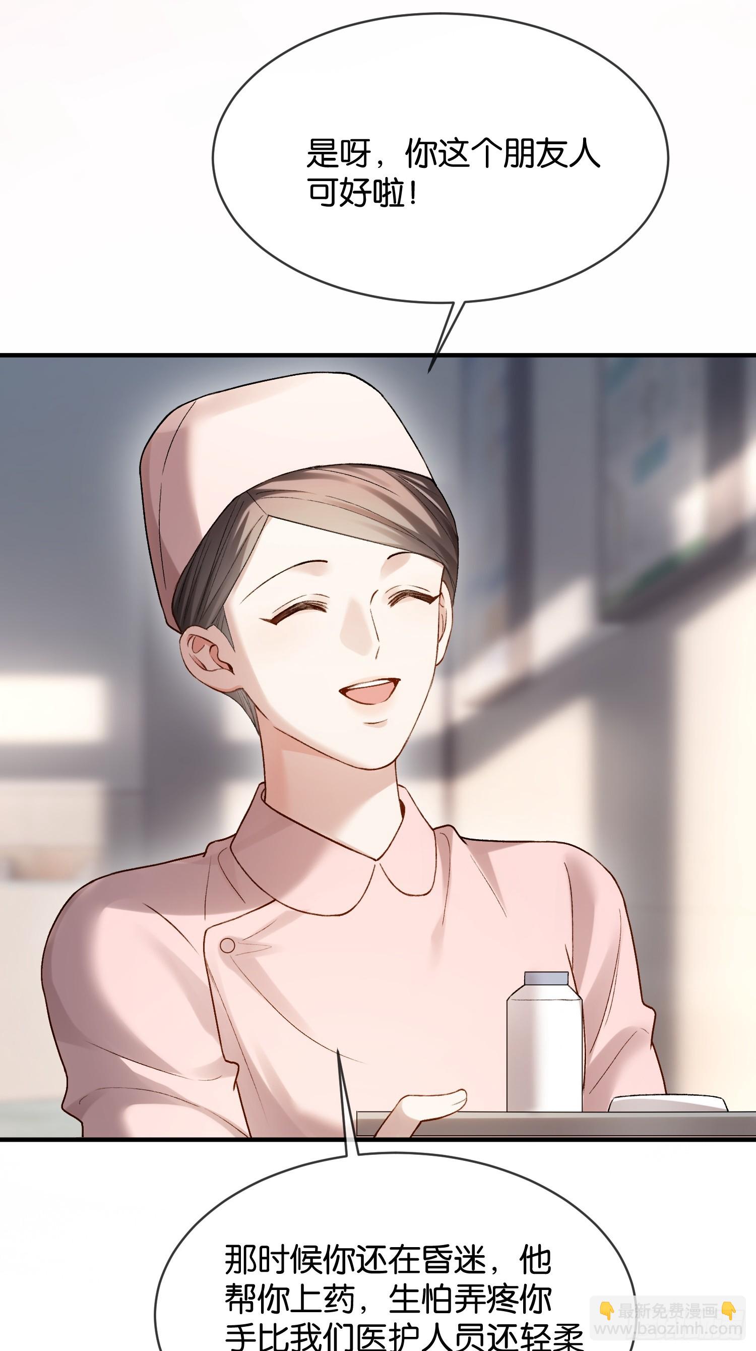 153话 吃醋是喜欢的开始-第154话
