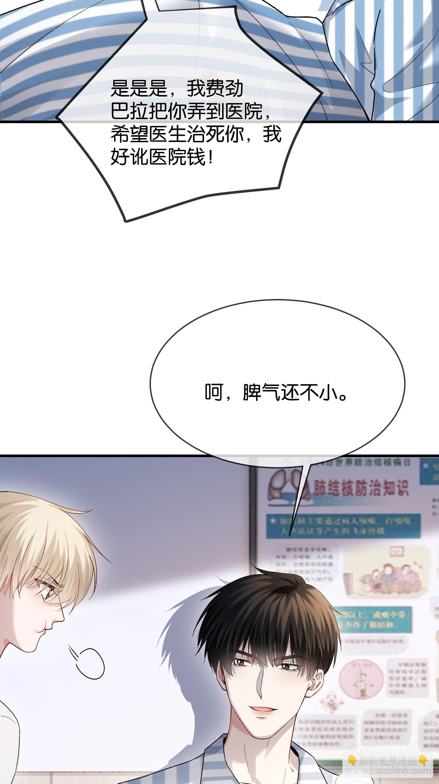 153话 吃醋是喜欢的开始-第154话
