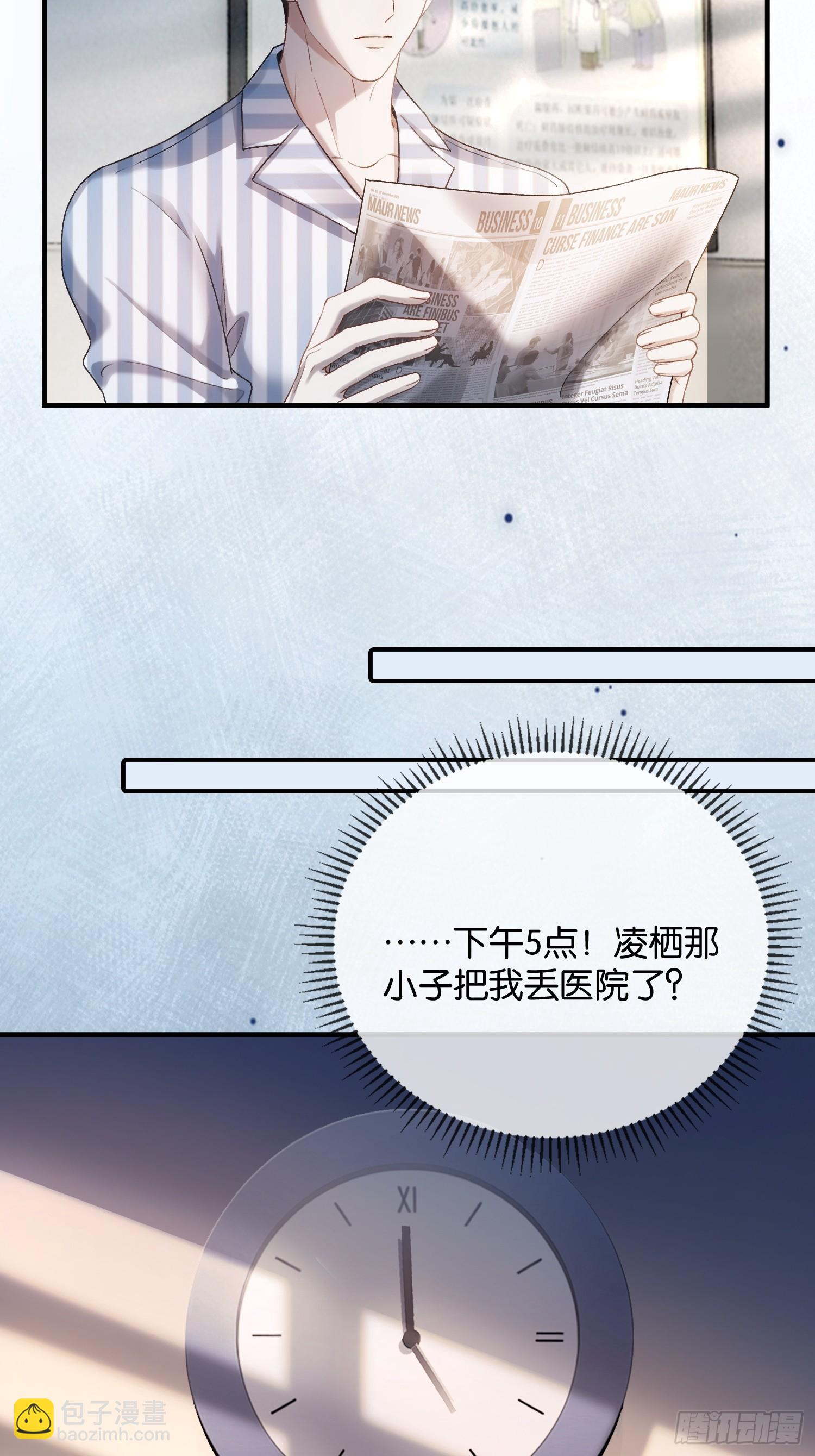 153话 吃醋是喜欢的开始-第154话