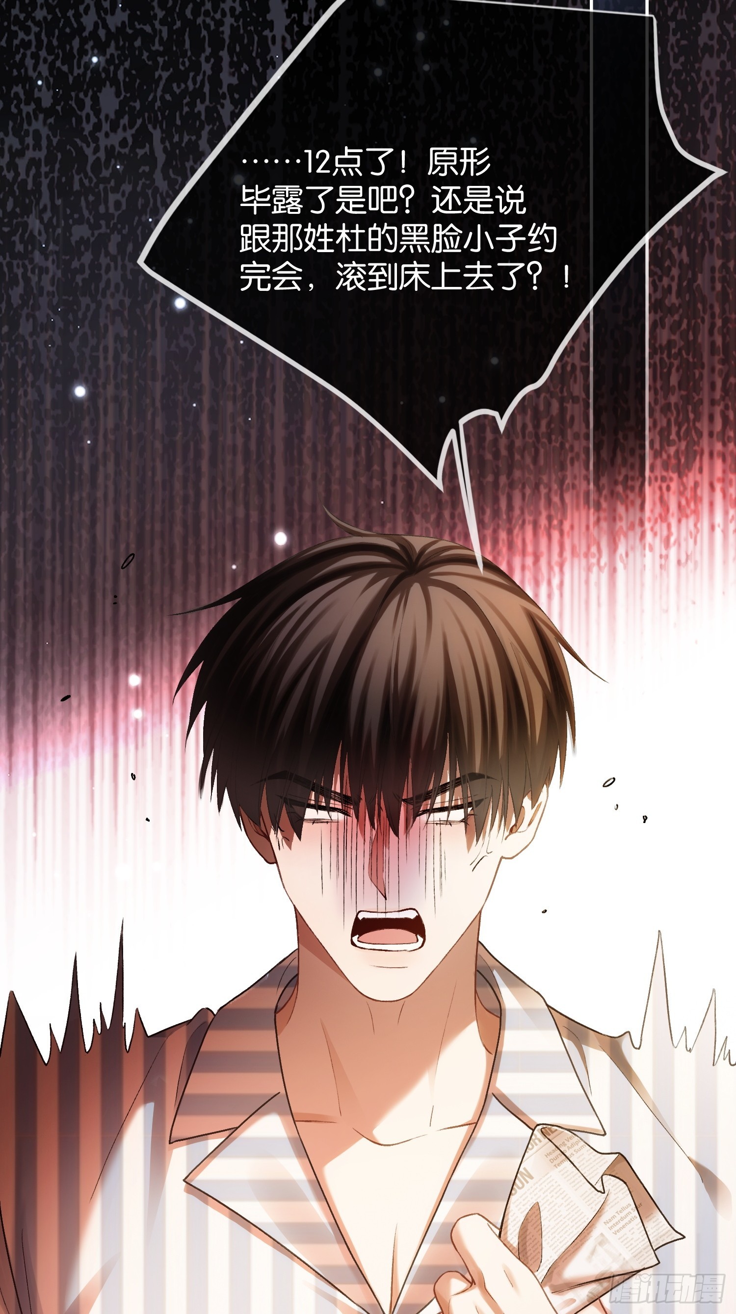 153话 吃醋是喜欢的开始-第154话