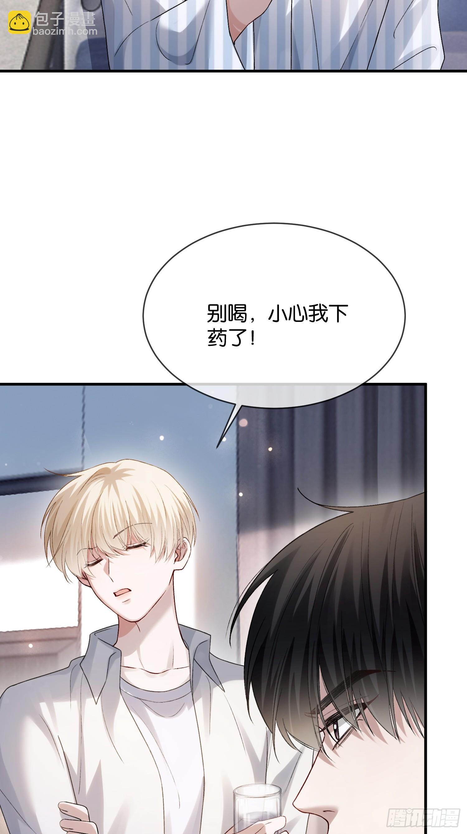 153话 吃醋是喜欢的开始-第154话