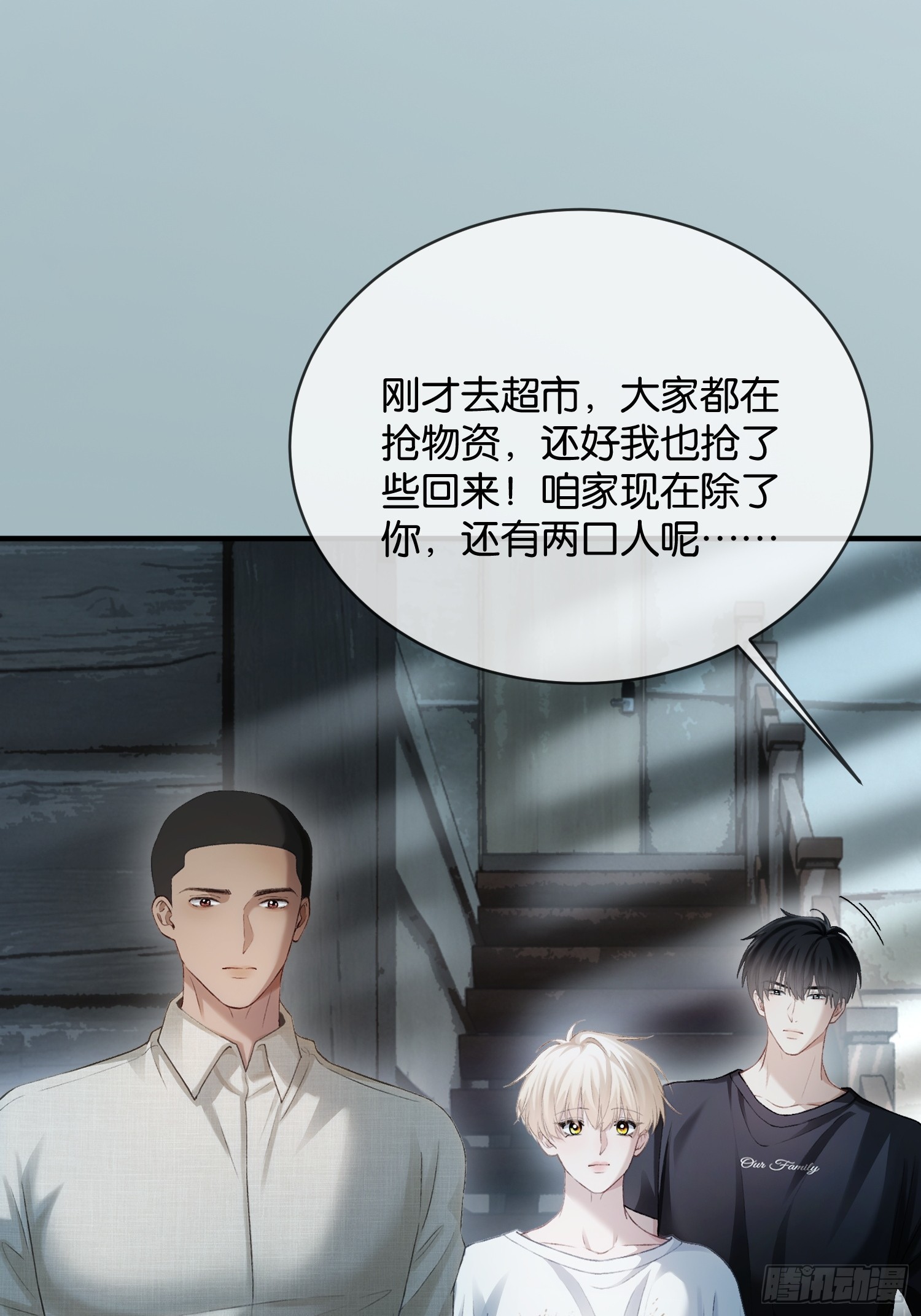 155话 被雨淋湿的小狗(1/2)-第156话