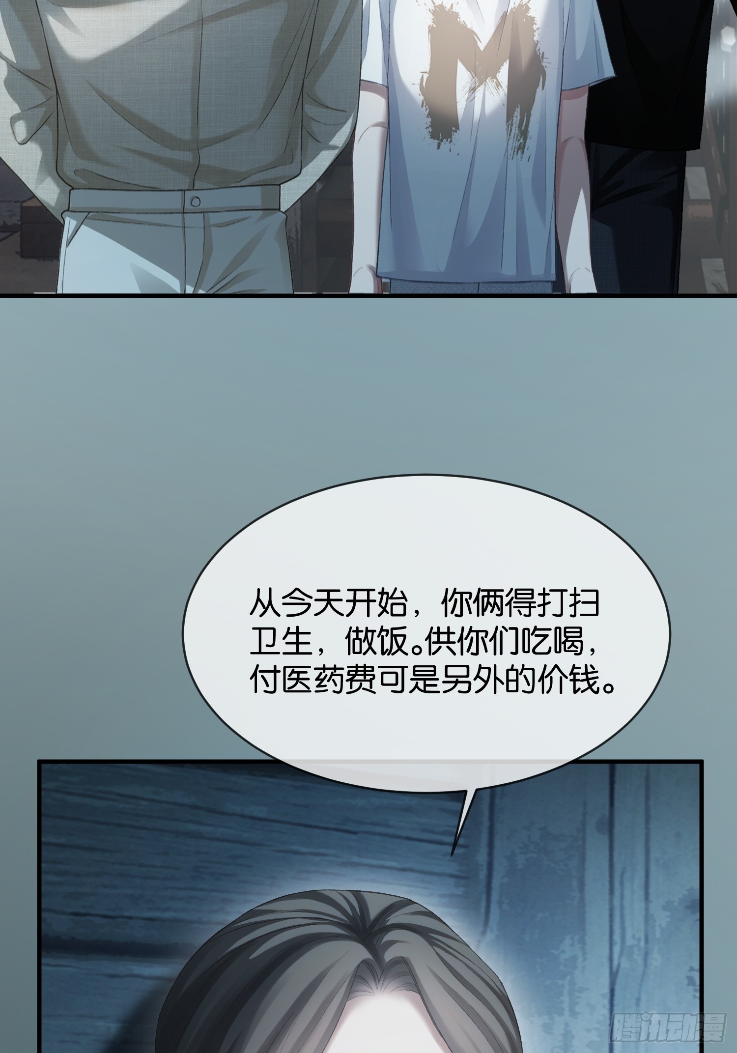 155话 被雨淋湿的小狗(1/2)-第156话