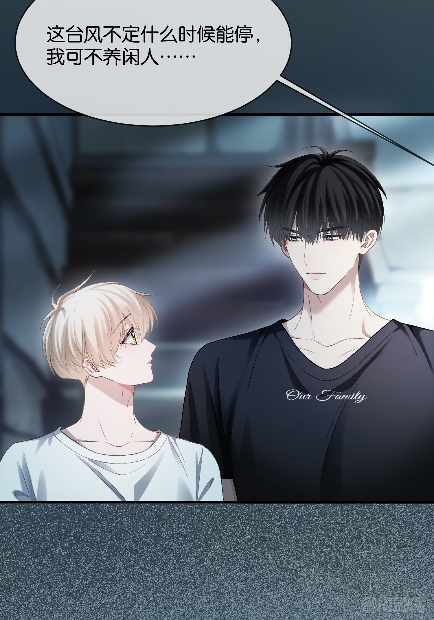 155话 被雨淋湿的小狗(1/2)-第156话