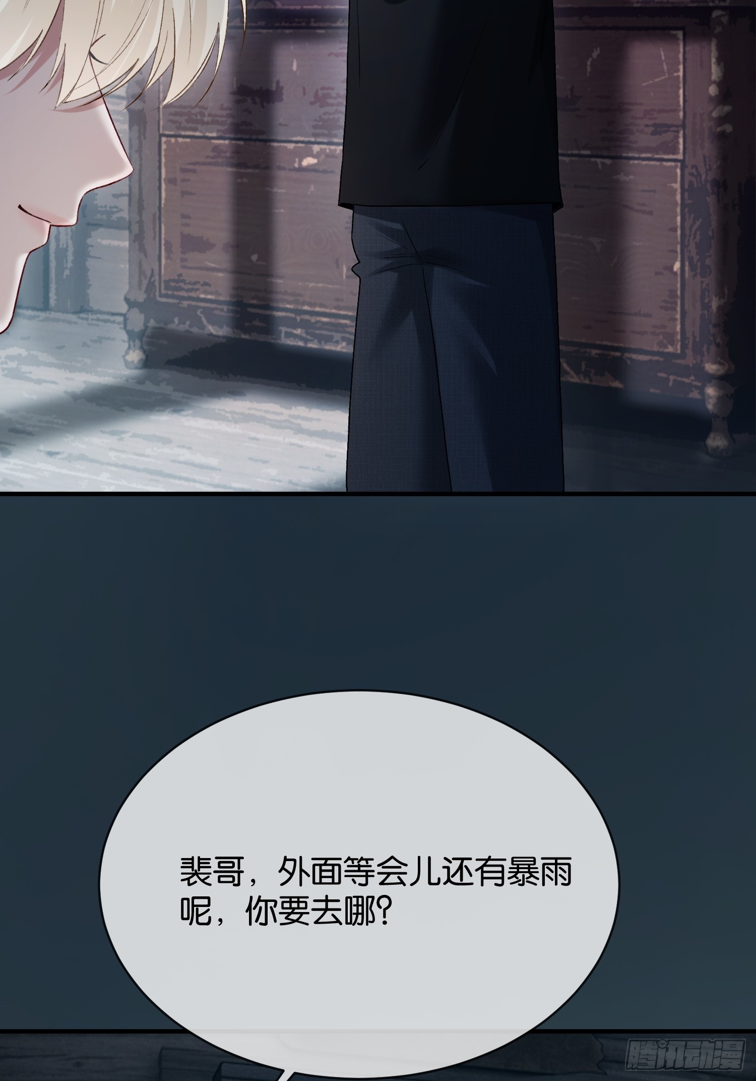 155话 被雨淋湿的小狗(1/2)-第156话