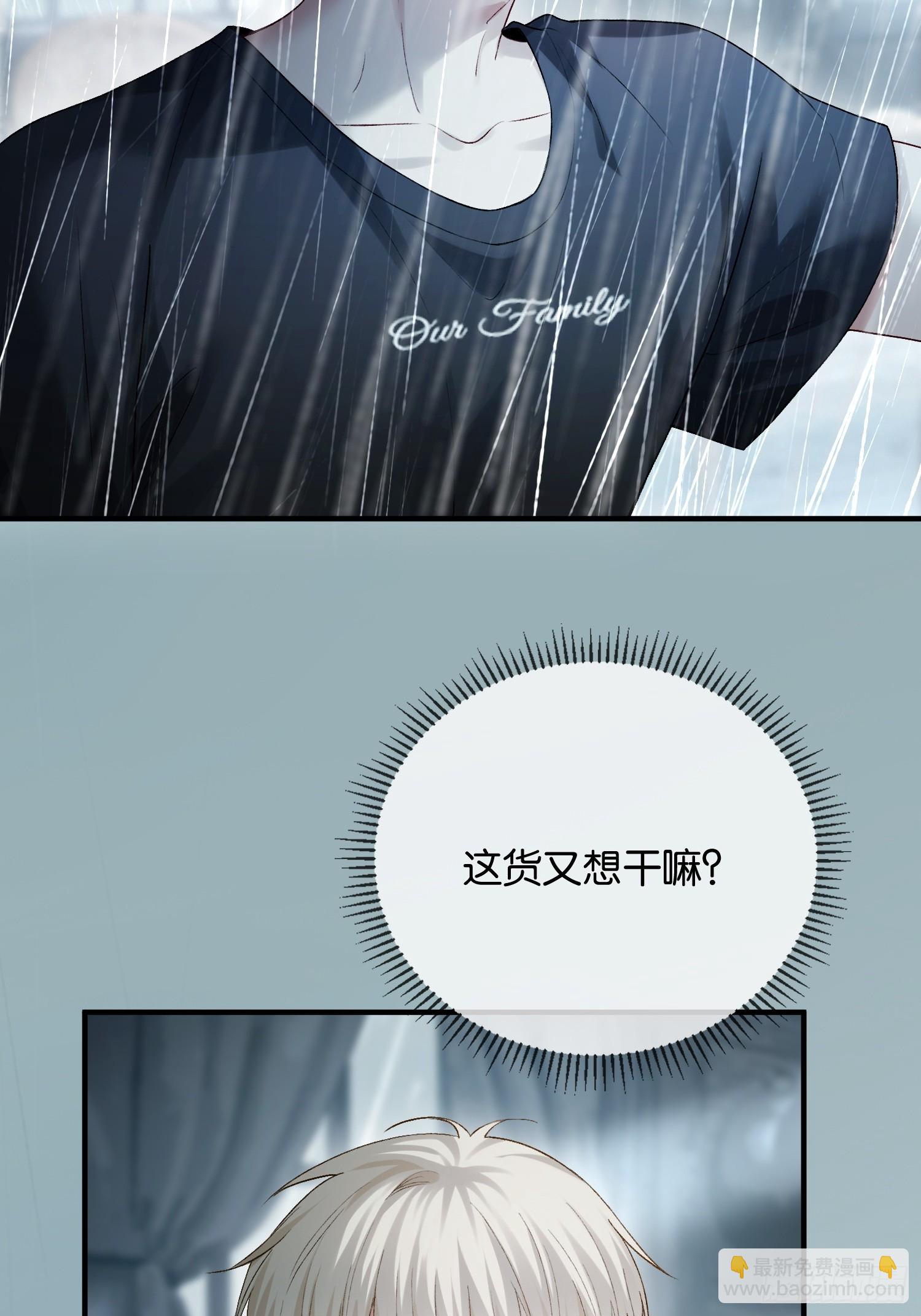 155话 被雨淋湿的小狗(1/2)-第156话