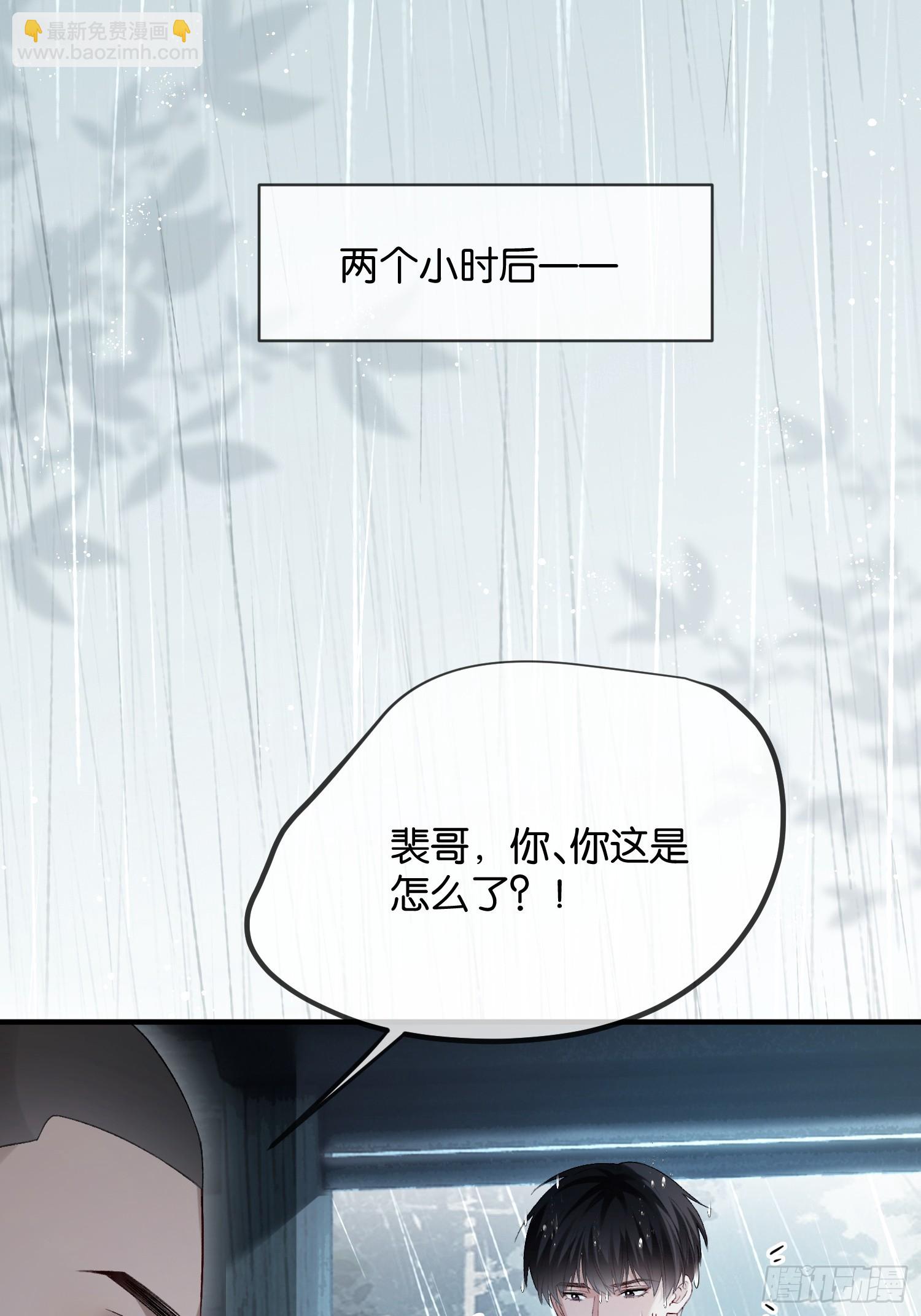 155话 被雨淋湿的小狗(1/2)-第156话