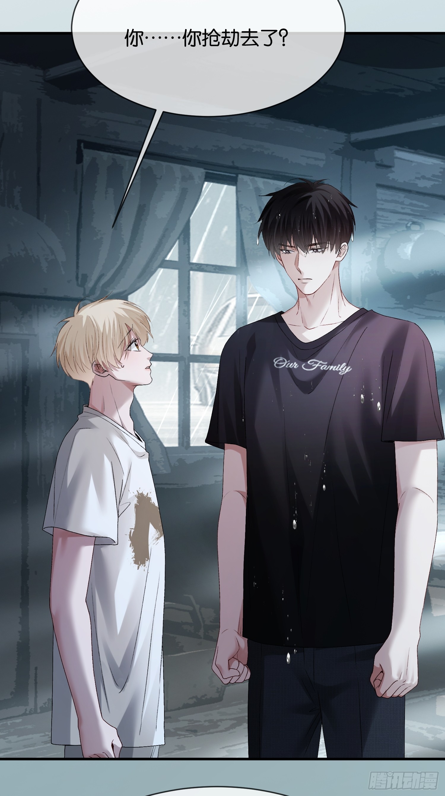155话 被雨淋湿的小狗(1/2)-第156话