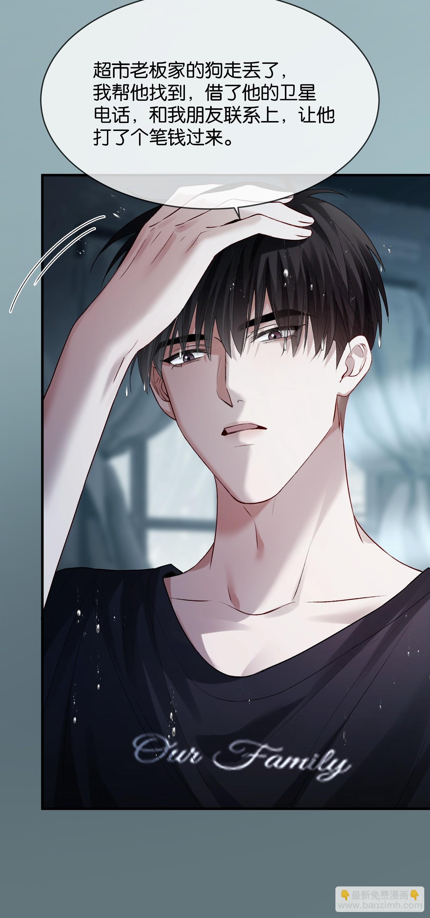 155话 被雨淋湿的小狗(1/2)-第156话
