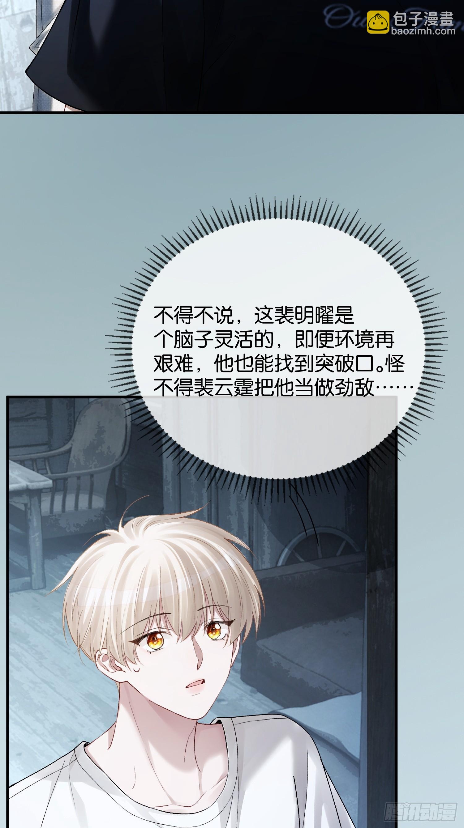 155话 被雨淋湿的小狗(1/2)-第156话