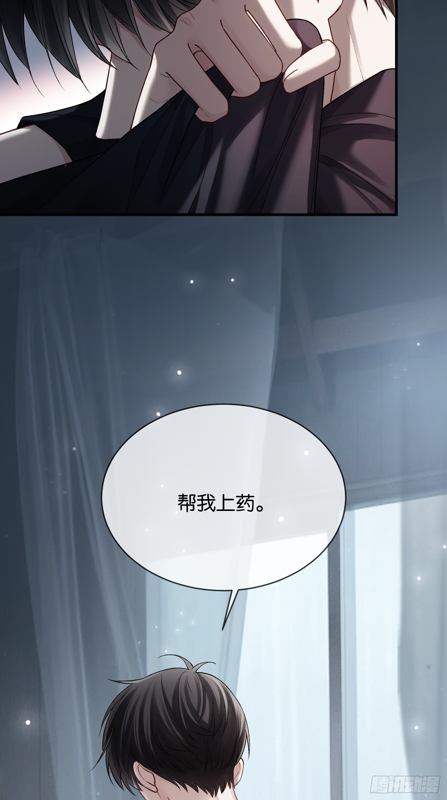 155话 被雨淋湿的小狗(1/2)-第156话