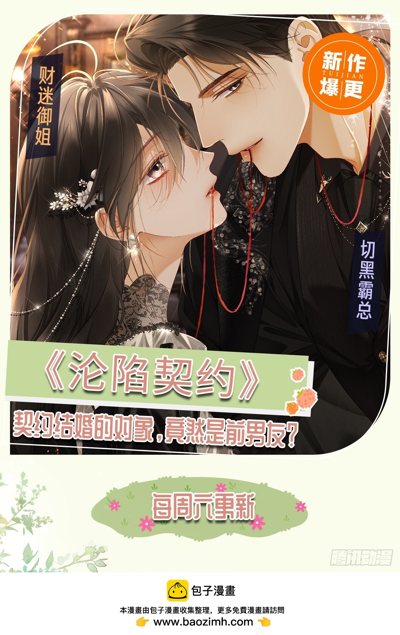 155话 被雨淋湿的小狗(1/2)-第156话