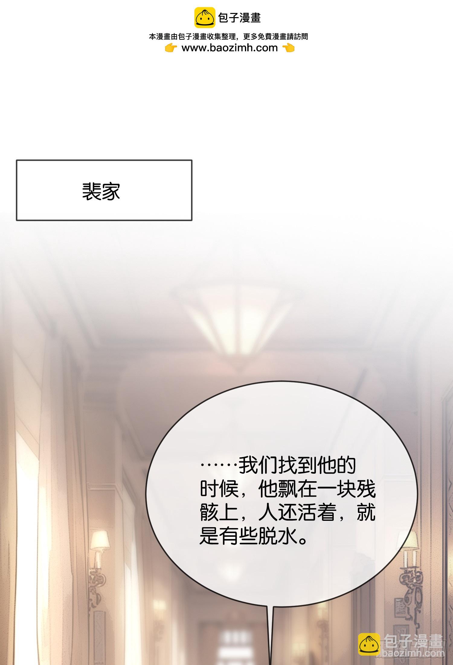 157话 偏执大佬孔雀开屏-第158话