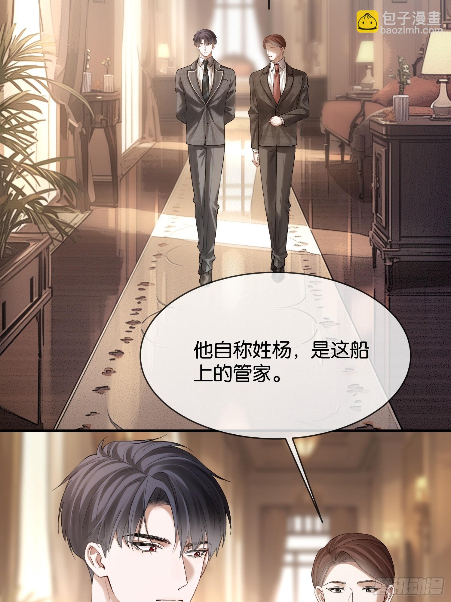 157话 偏执大佬孔雀开屏-第158话