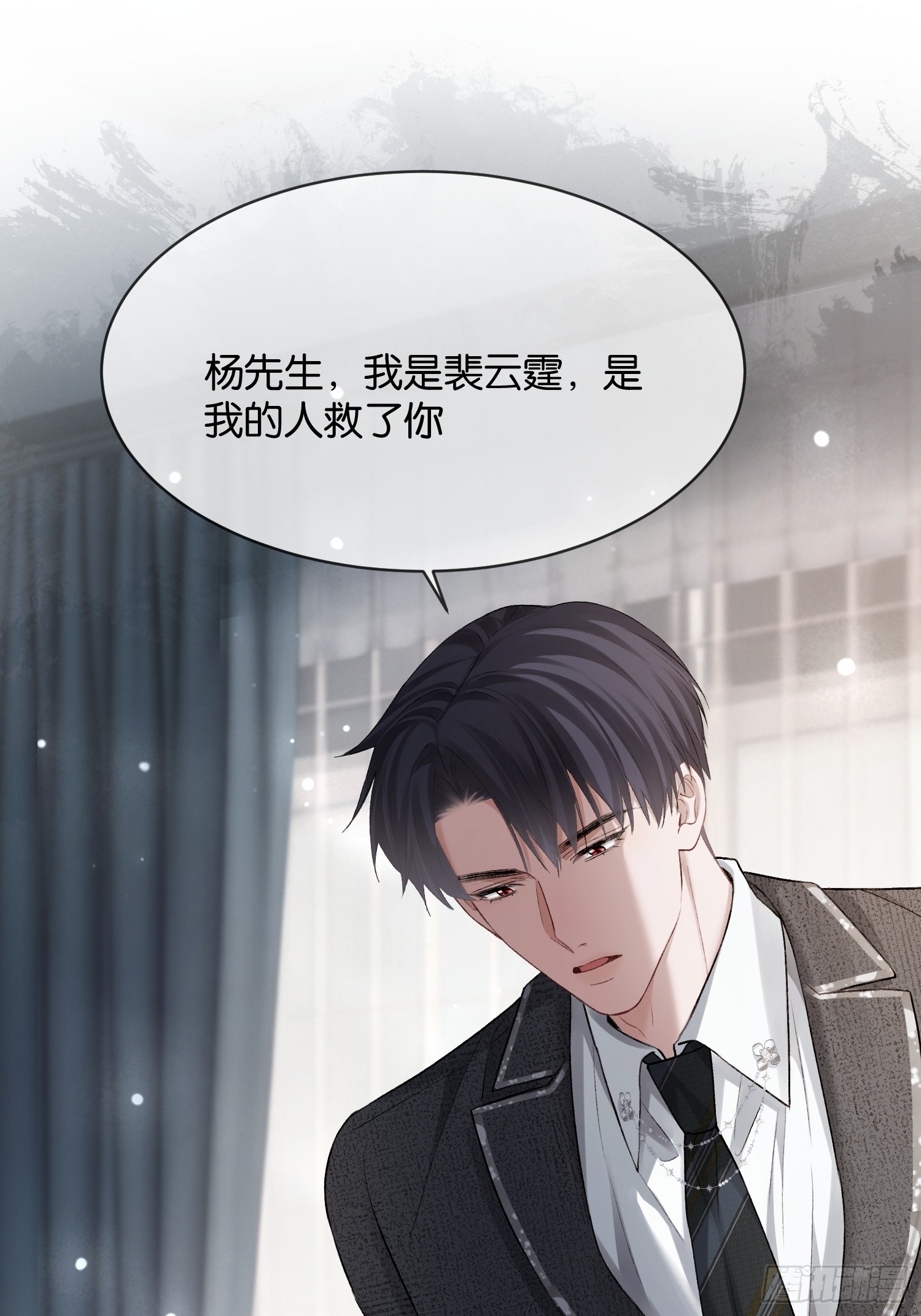 157话 偏执大佬孔雀开屏-第158话