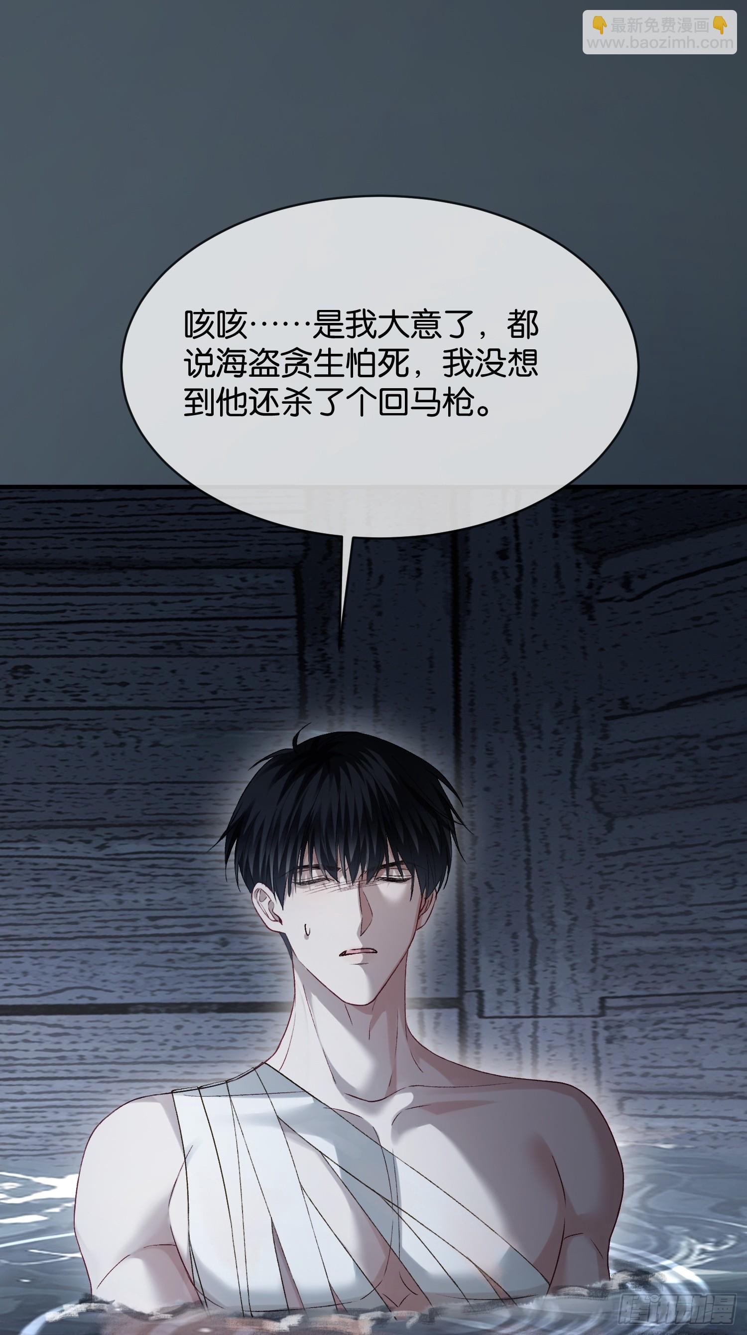 161话 当众抢&ldquo;妻&rdquo;-第162话
