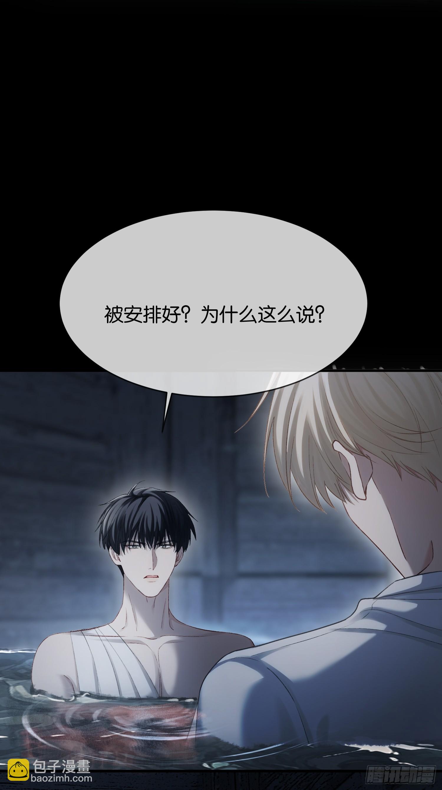 161话 当众抢&ldquo;妻&rdquo;-第162话