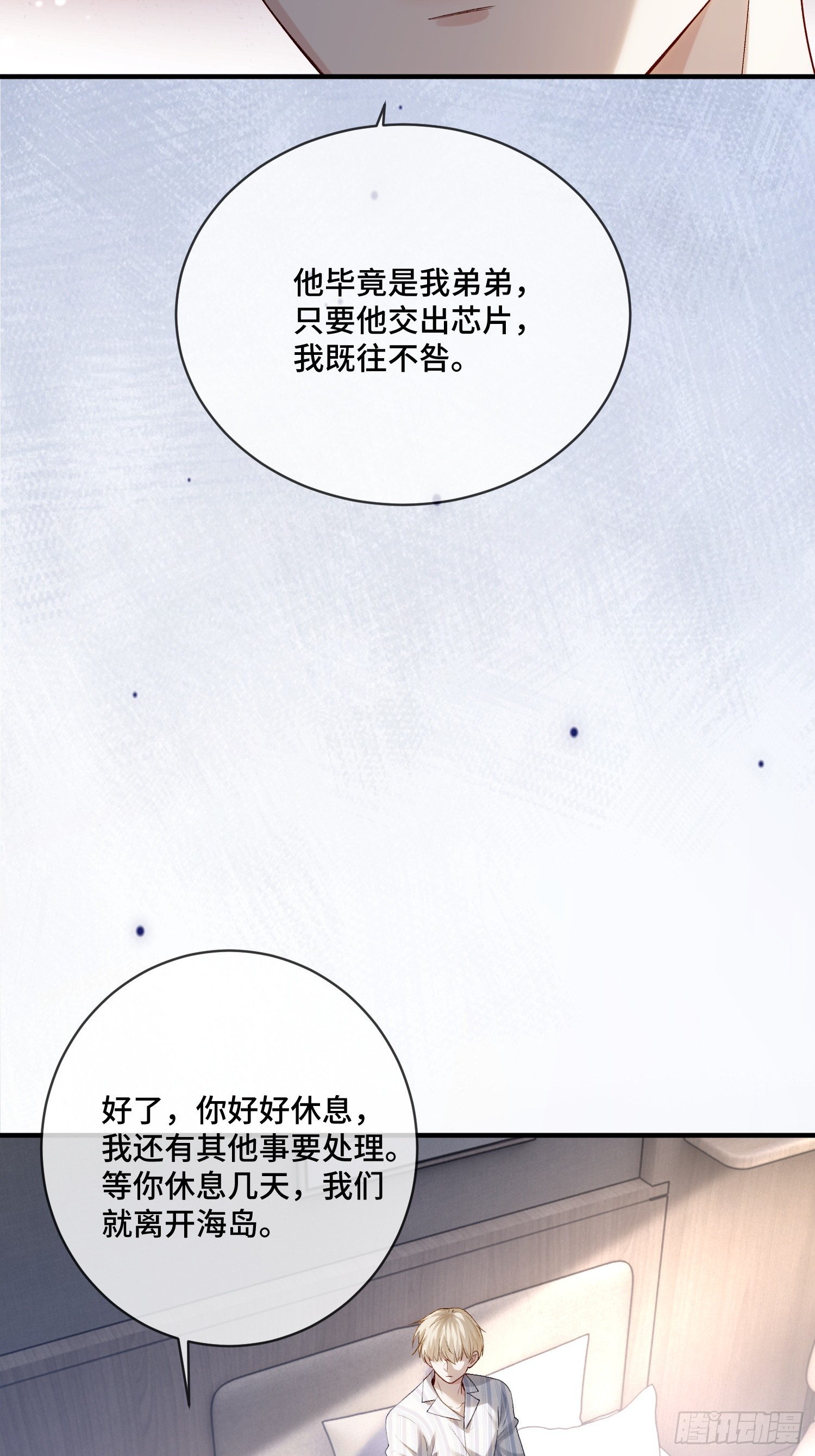 161话 当众抢&ldquo;妻&rdquo;-第162话