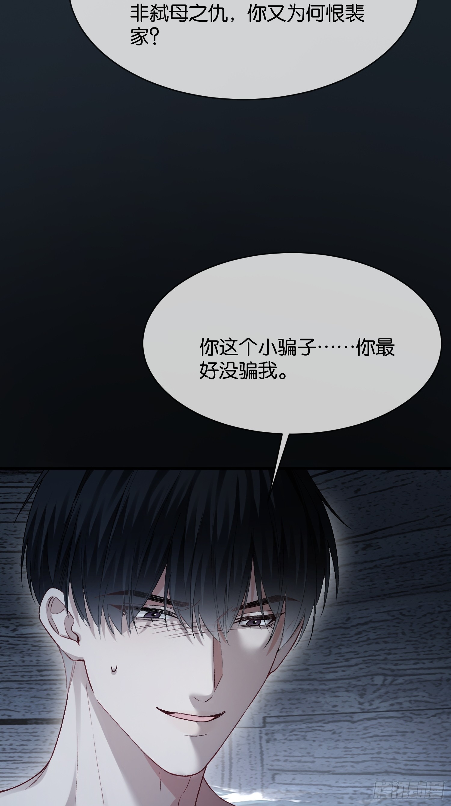 161话 当众抢&ldquo;妻&rdquo;-第162话