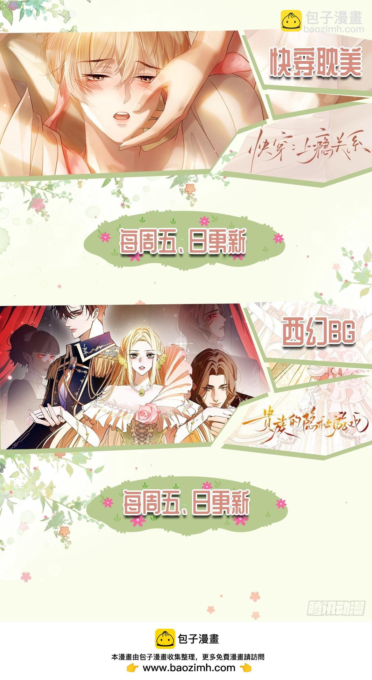 163话 纠缠不休(1/2)-第164话