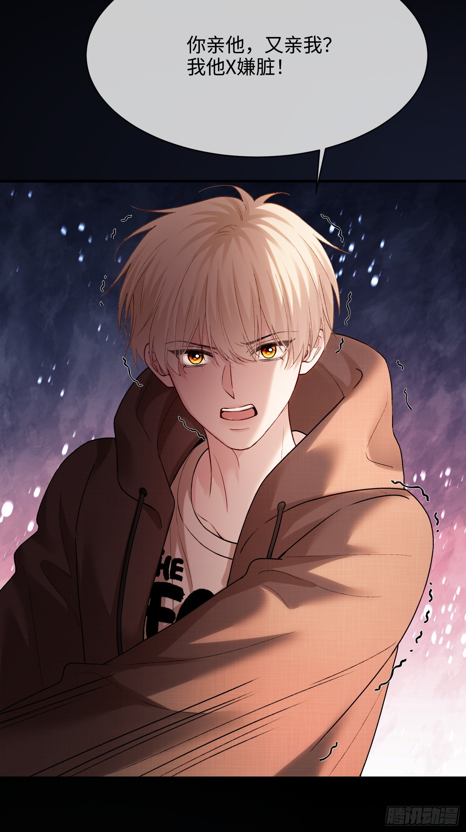 165话 吻过别人的嘴不要碰我-第166话
