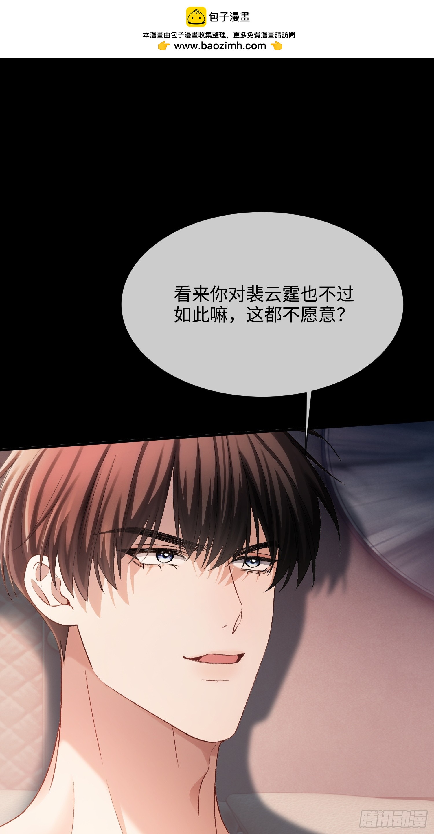 165话 吻过别人的嘴不要碰我-第166话