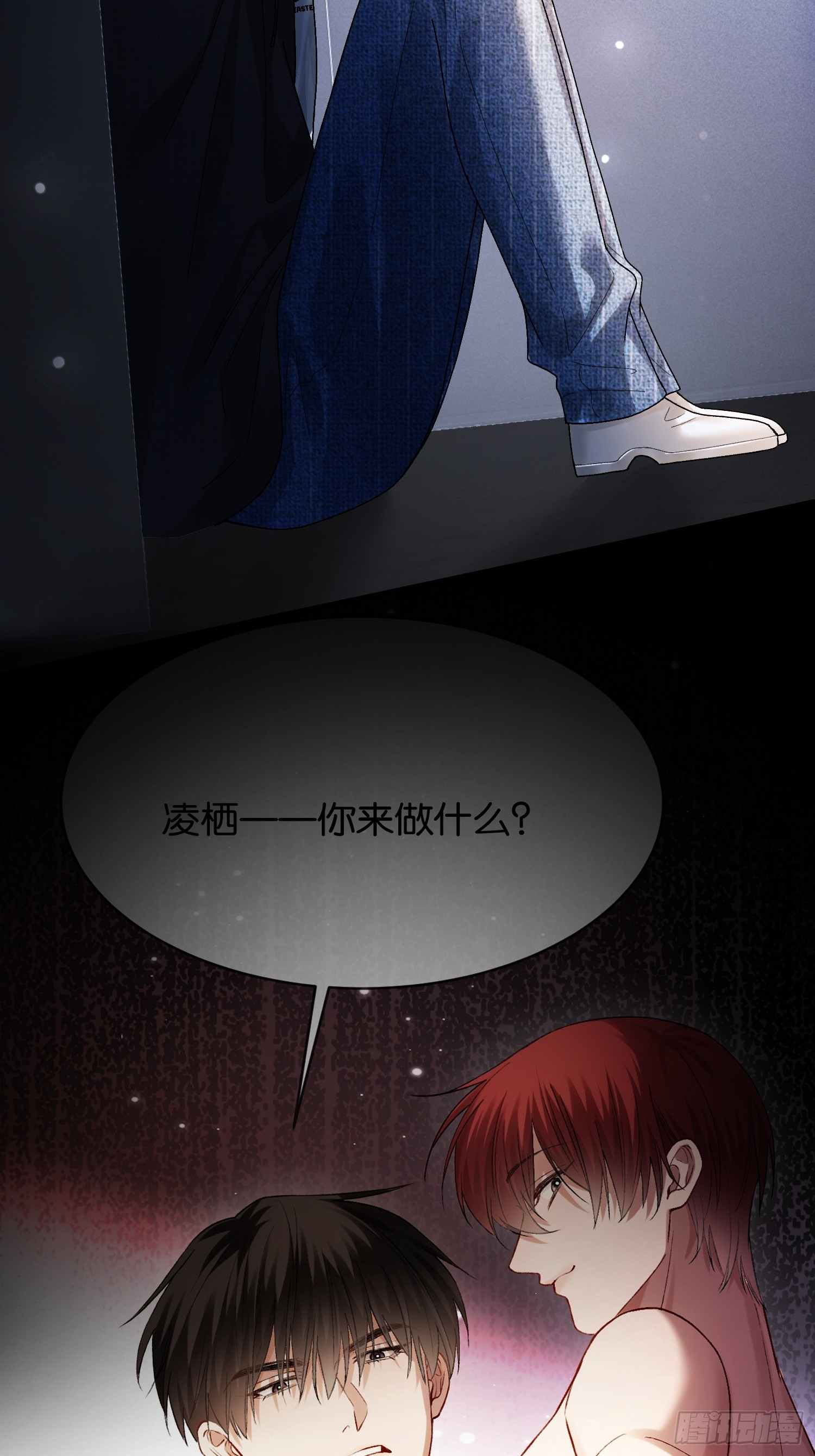 165话 吻过别人的嘴不要碰我-第166话