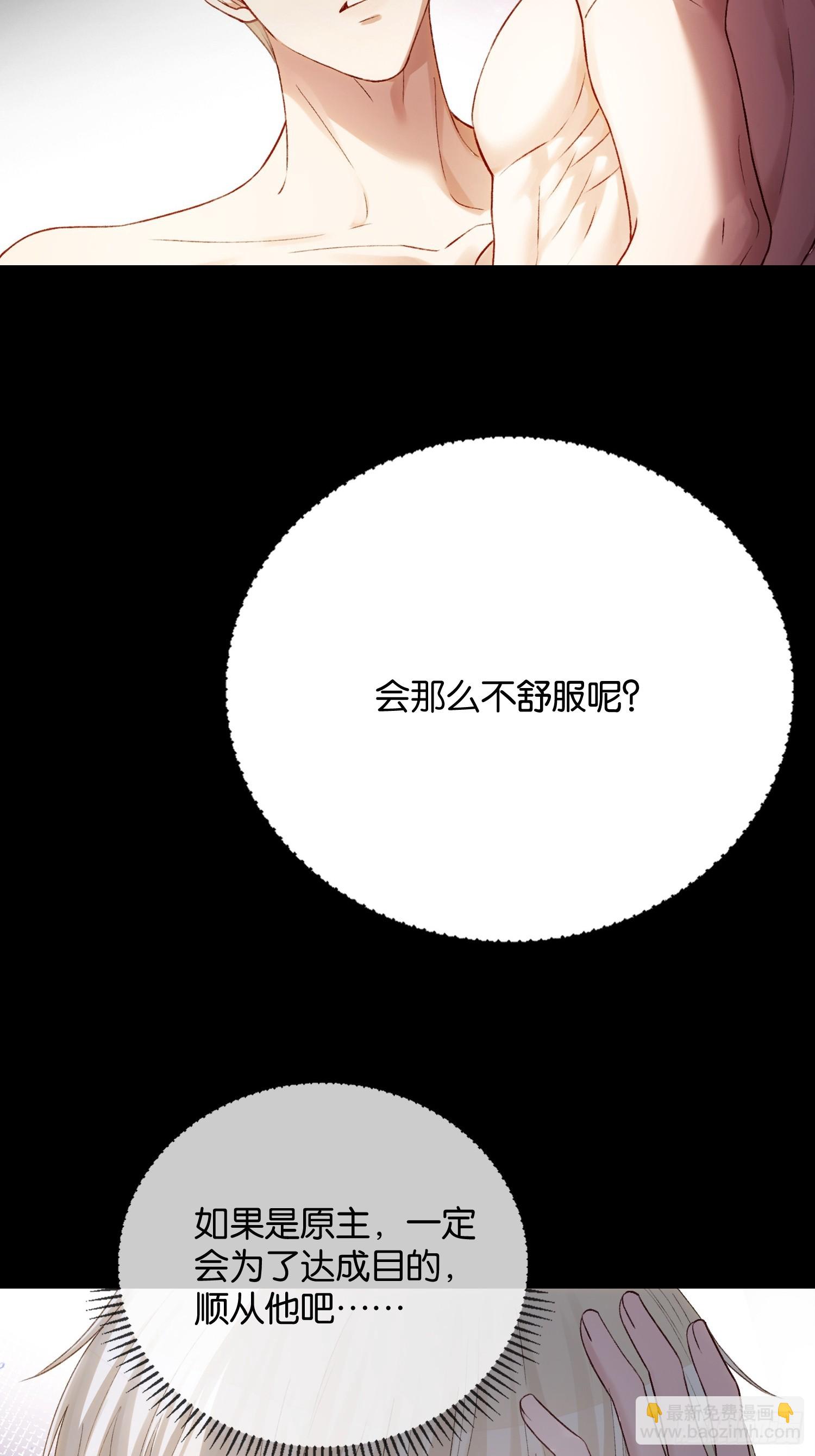 165话 吻过别人的嘴不要碰我-第166话