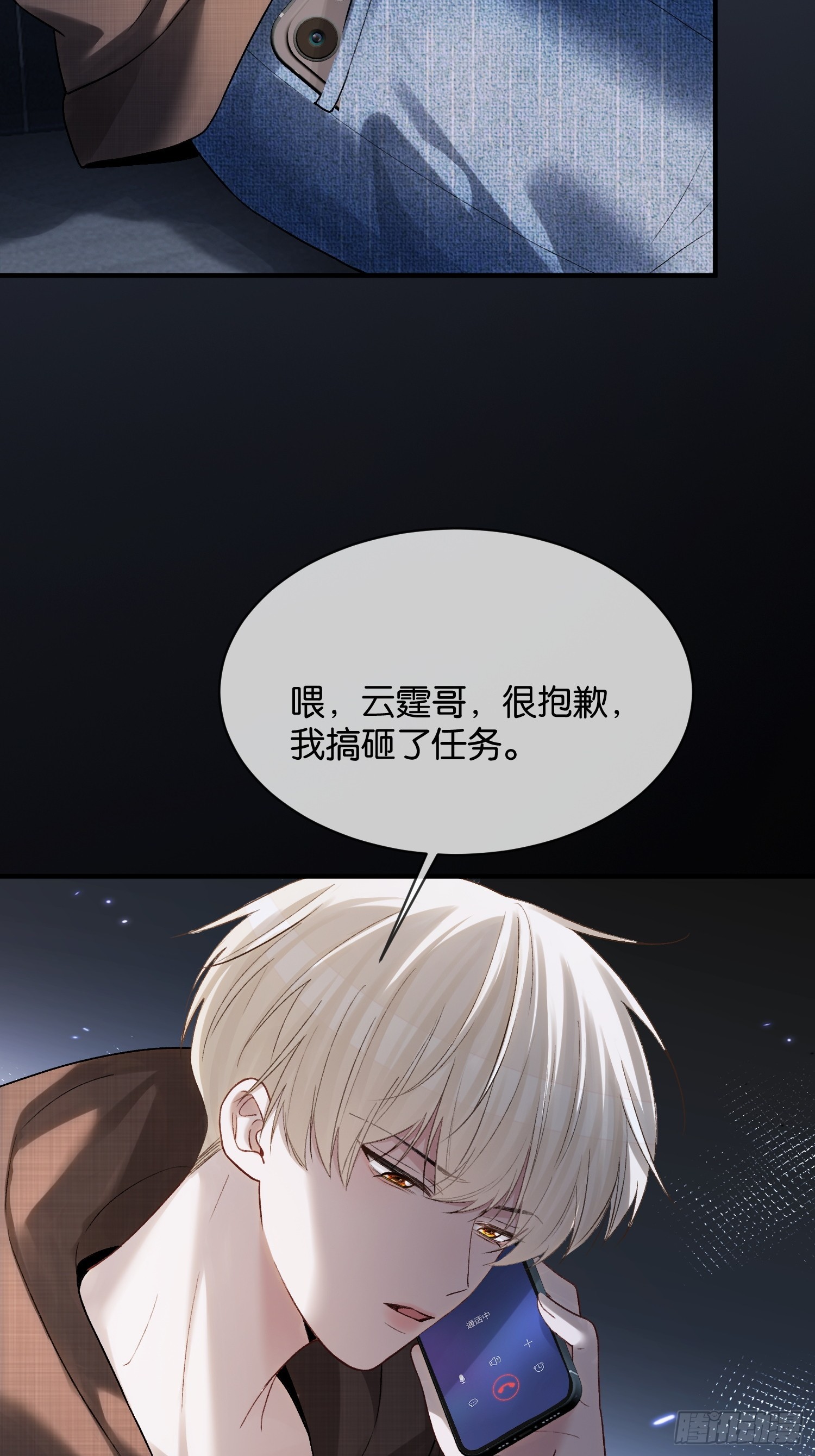 165话 吻过别人的嘴不要碰我-第166话