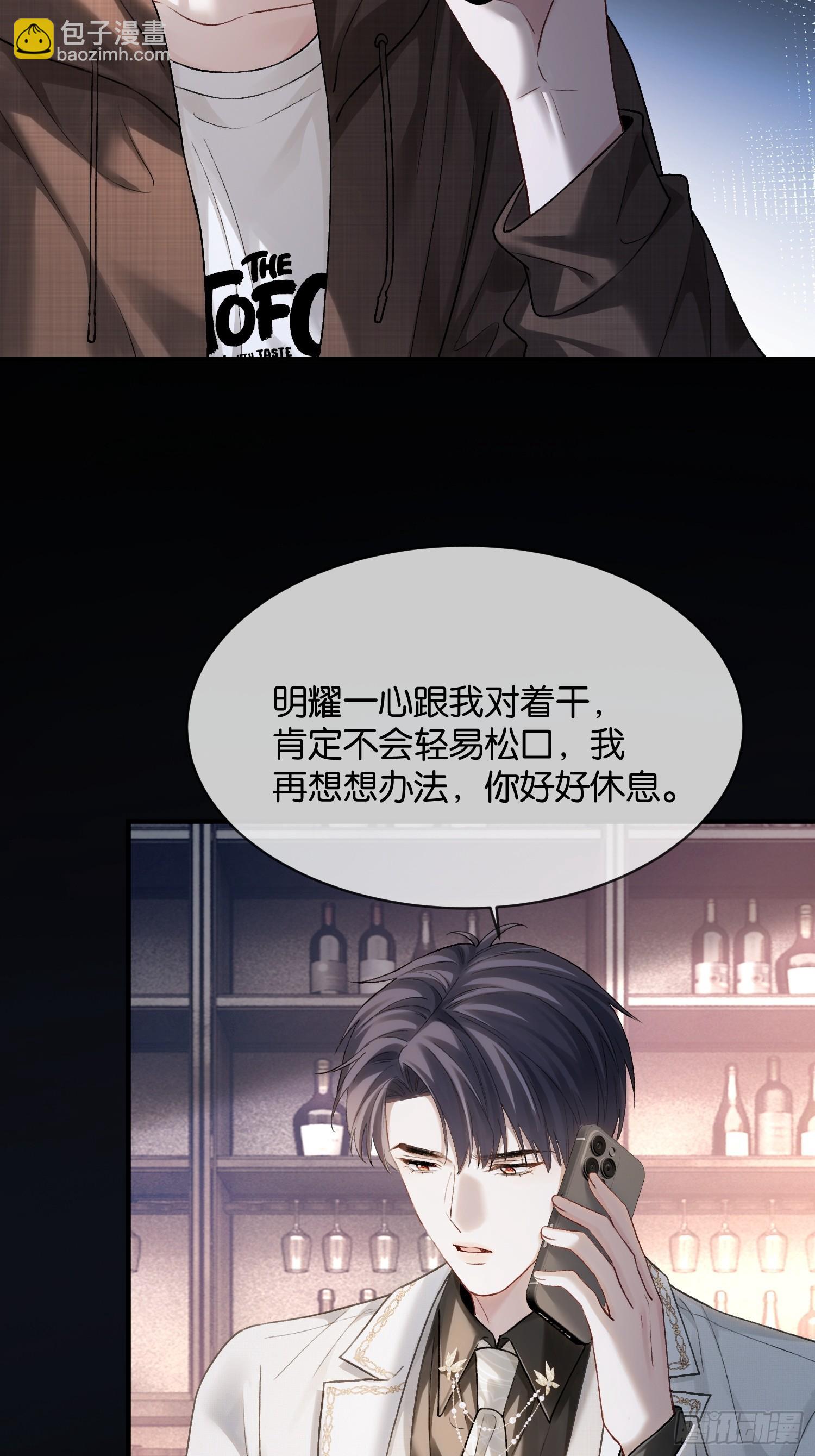 165话 吻过别人的嘴不要碰我-第166话