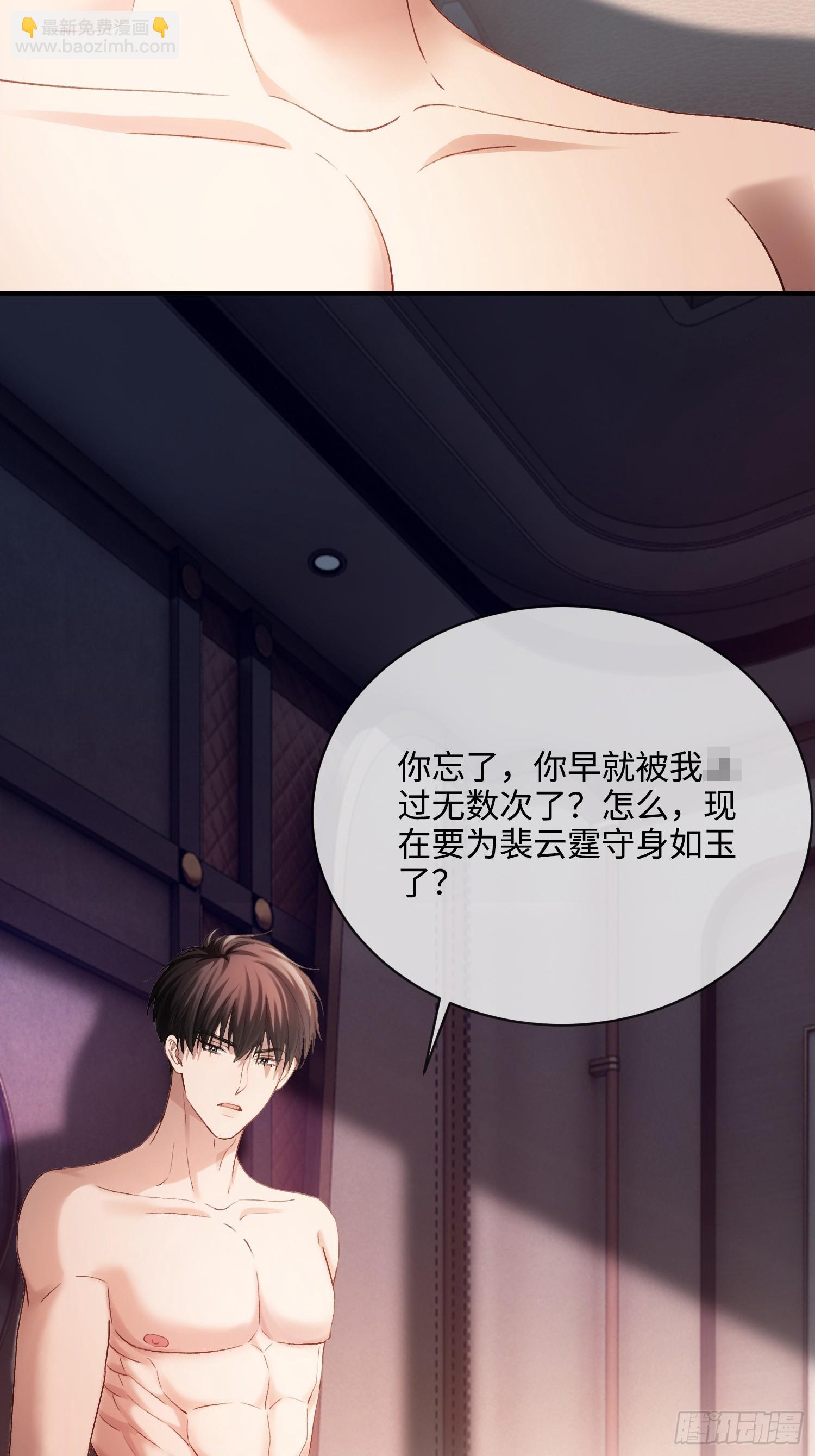 165话 吻过别人的嘴不要碰我-第166话