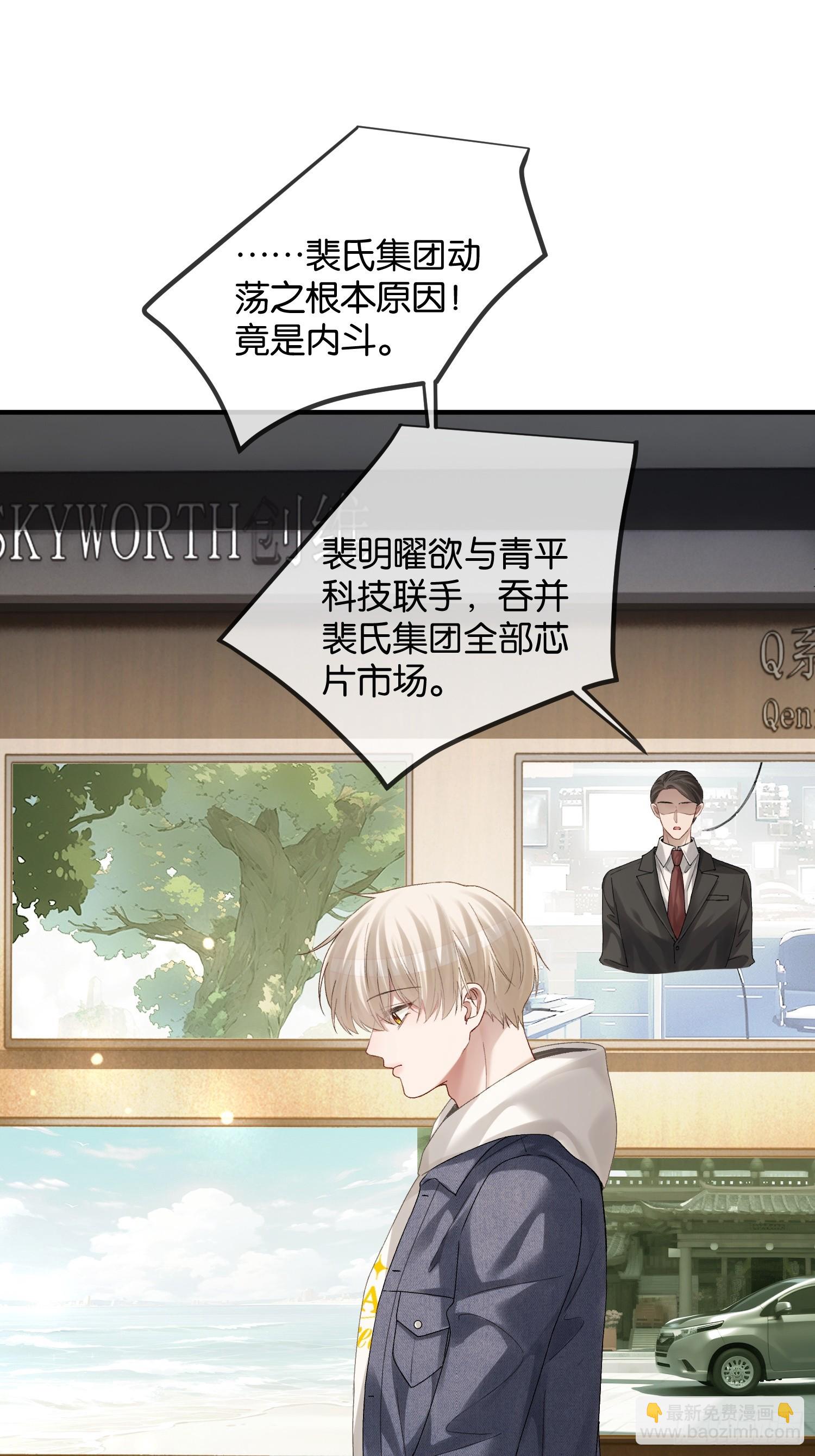 165话 吻过别人的嘴不要碰我-第166话