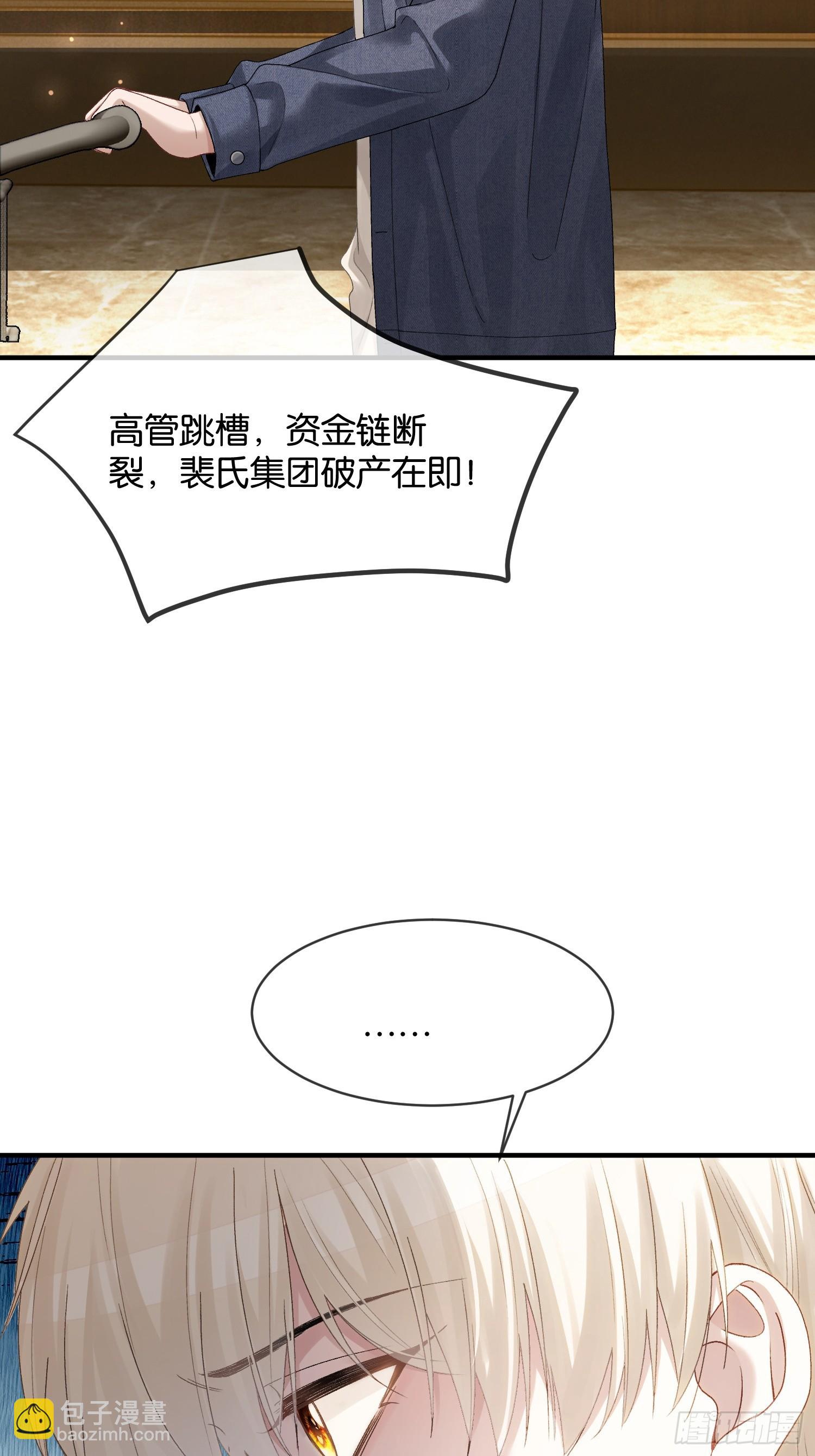 165话 吻过别人的嘴不要碰我-第166话