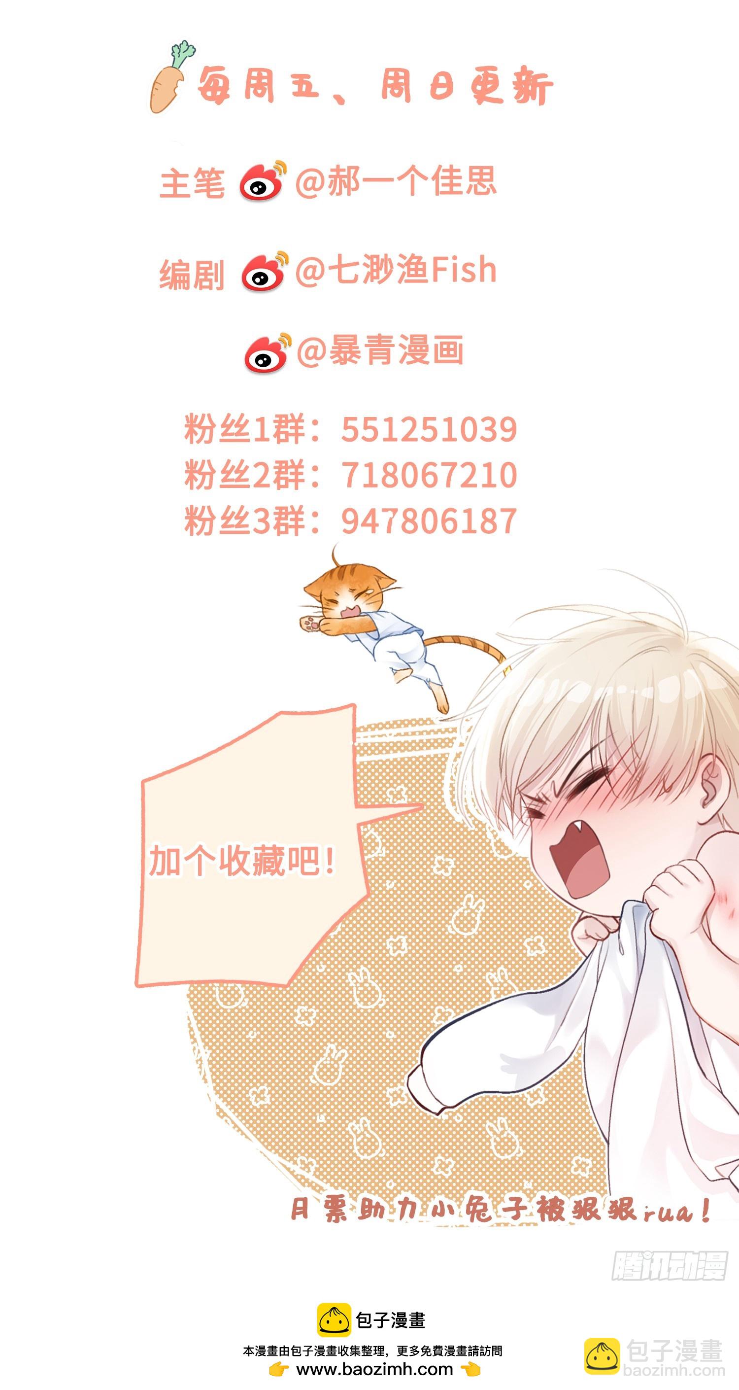 165话 吻过别人的嘴不要碰我-第166话