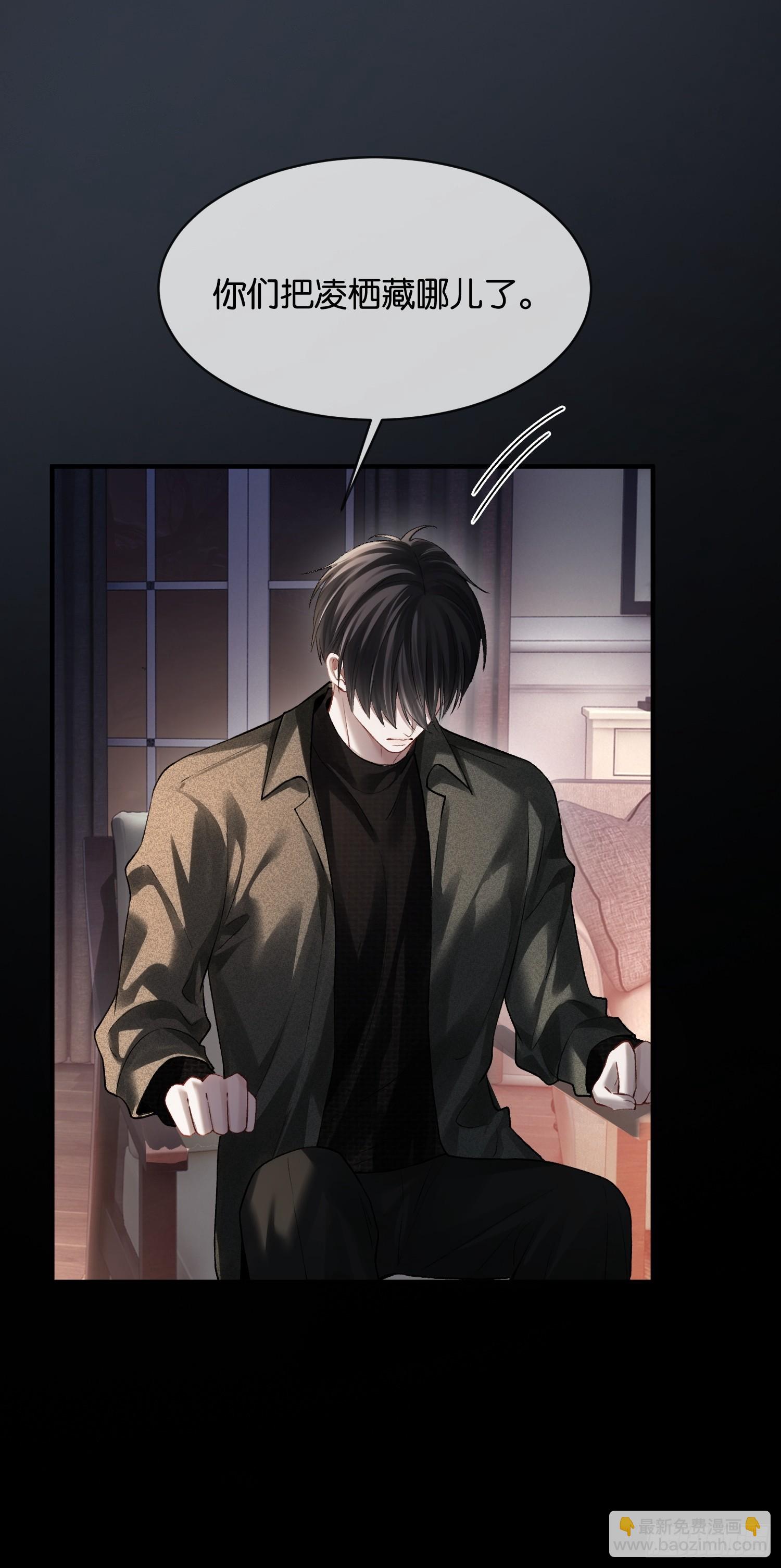 167话 破防霸总狠狠雄竞-第168话