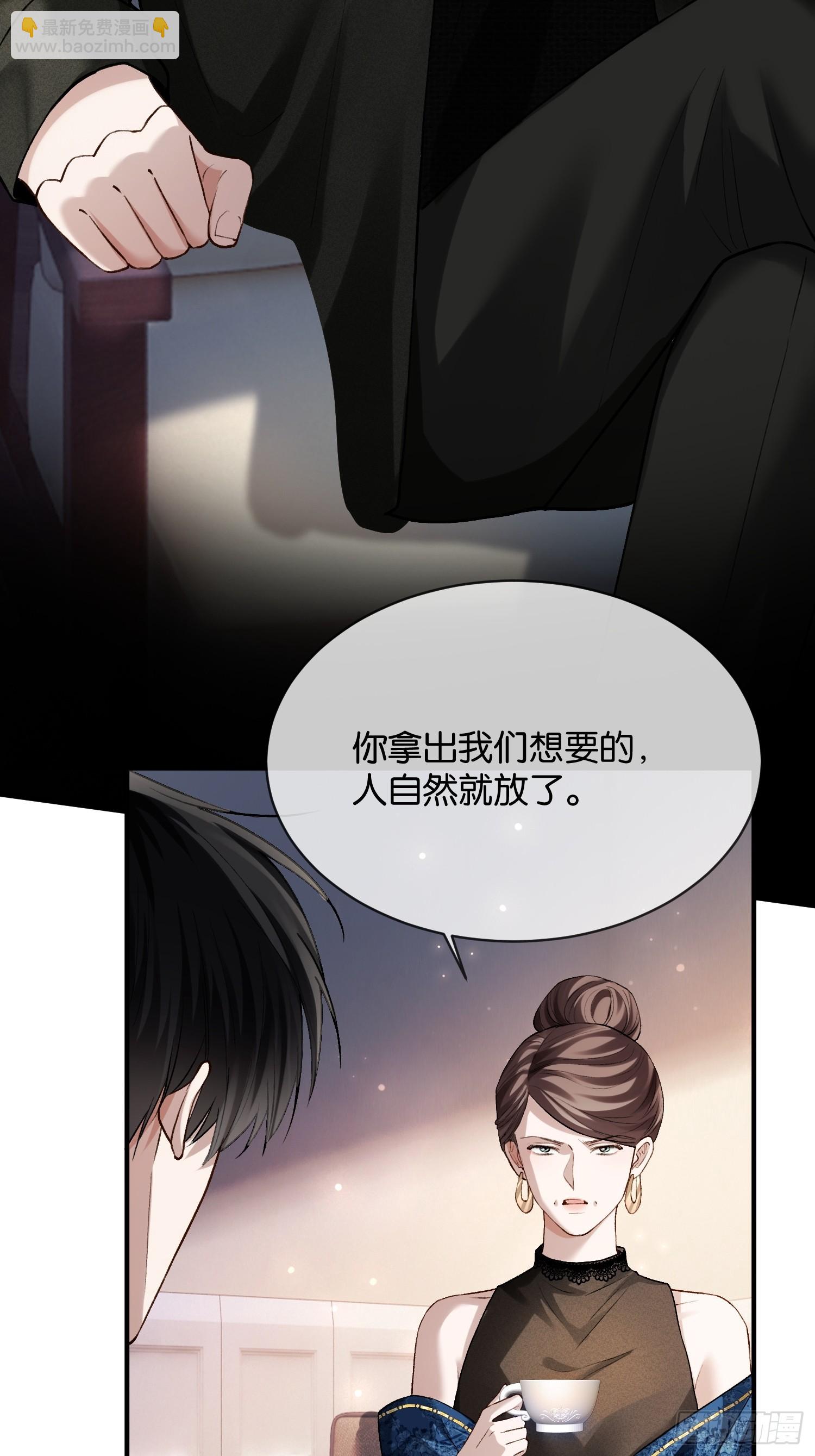 167话 破防霸总狠狠雄竞-第168话
