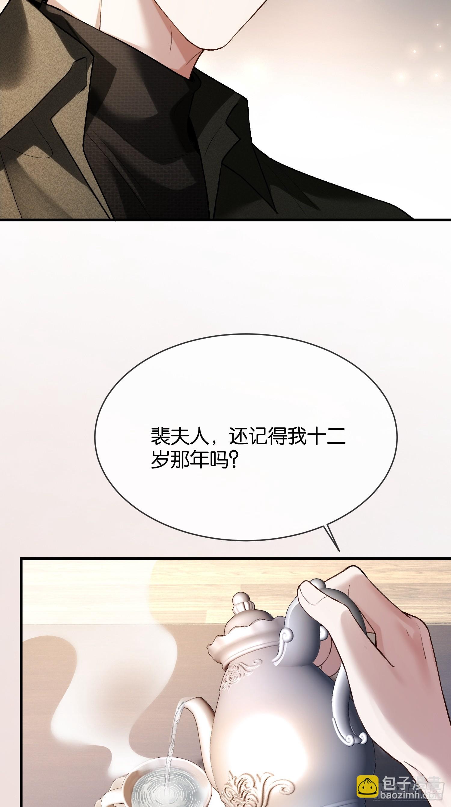 167话 破防霸总狠狠雄竞-第168话