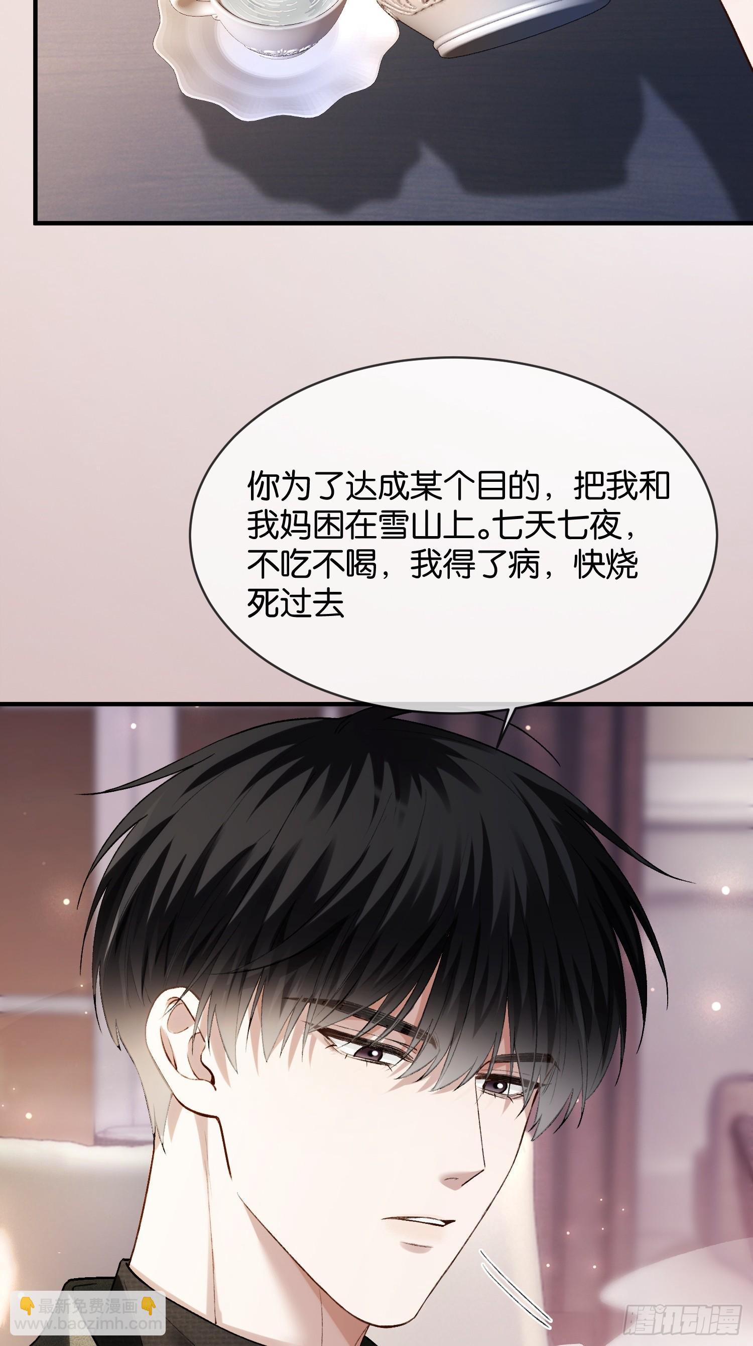 167话 破防霸总狠狠雄竞-第168话