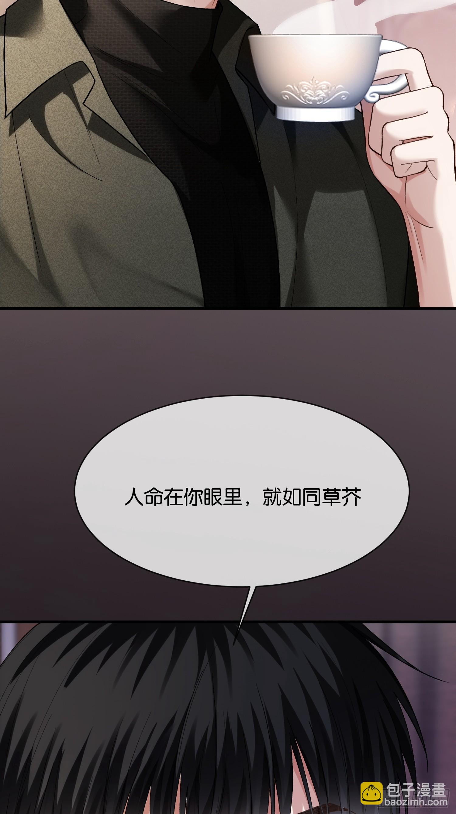 167话 破防霸总狠狠雄竞-第168话