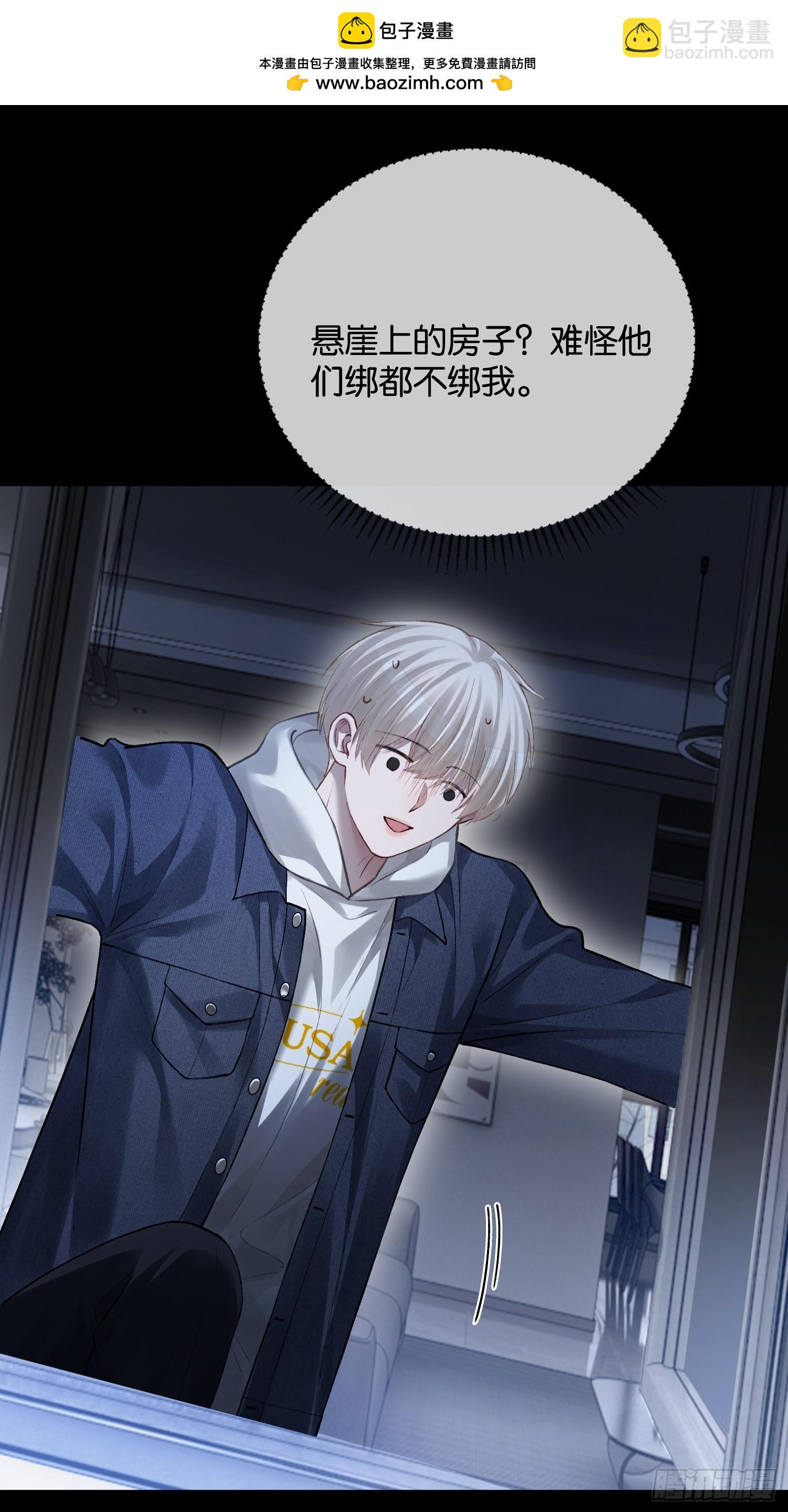 167话 破防霸总狠狠雄竞-第168话