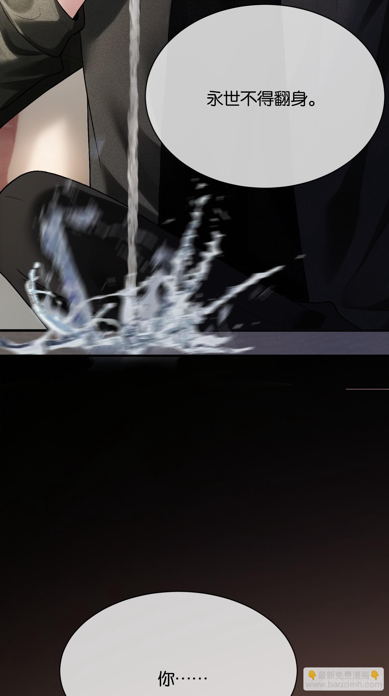 167话 破防霸总狠狠雄竞-第168话