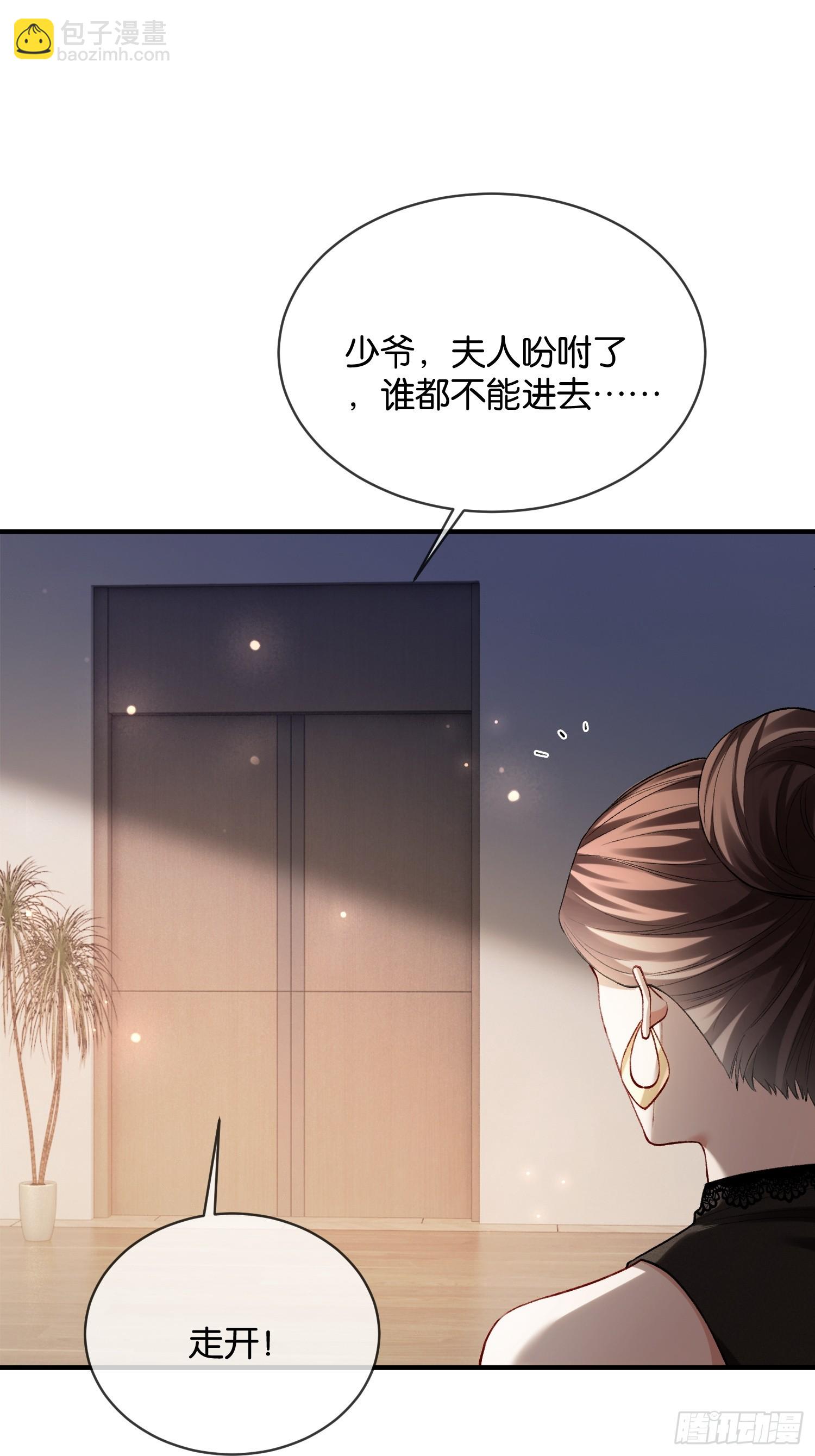 167话 破防霸总狠狠雄竞-第168话