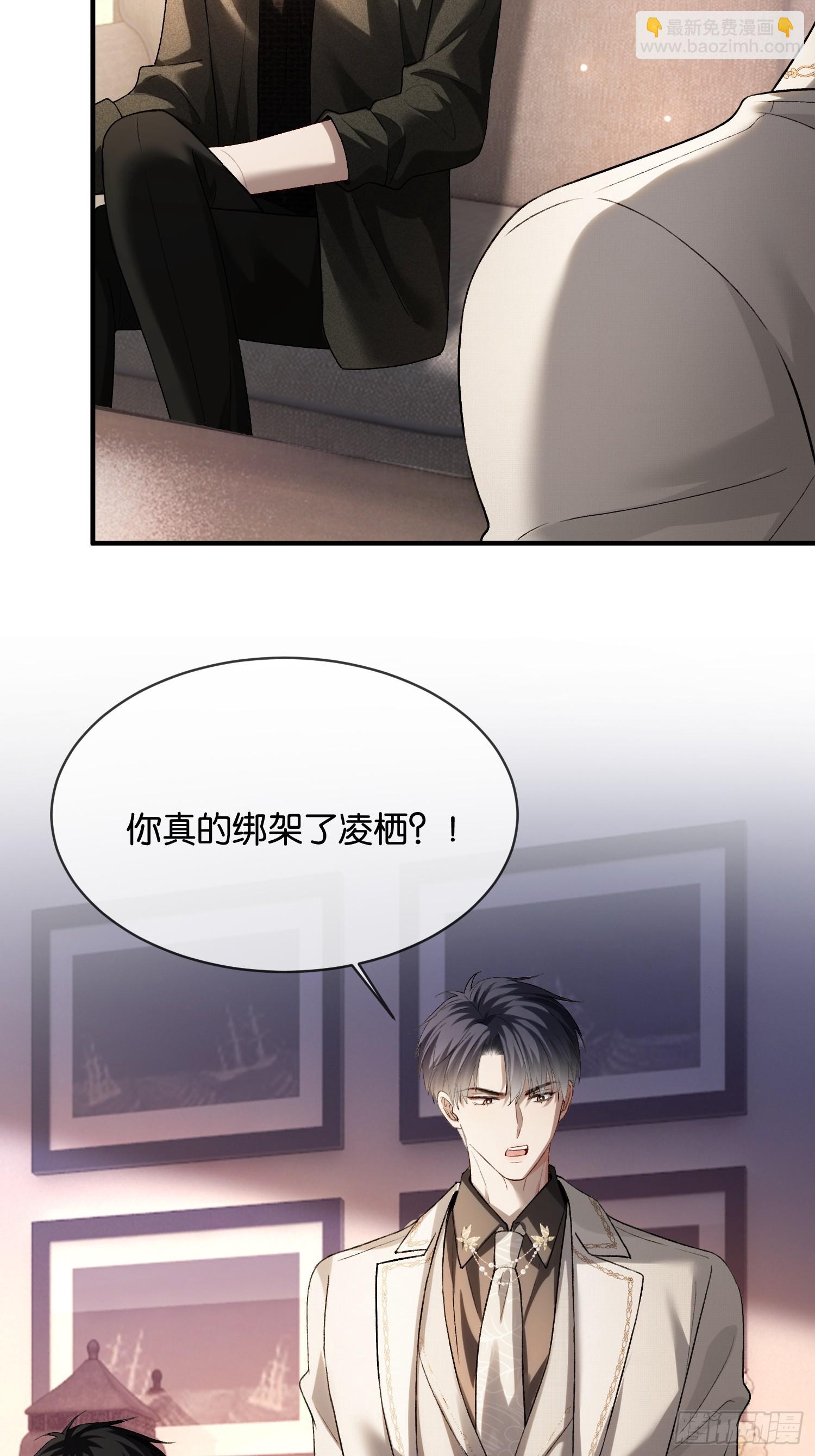 167话 破防霸总狠狠雄竞-第168话