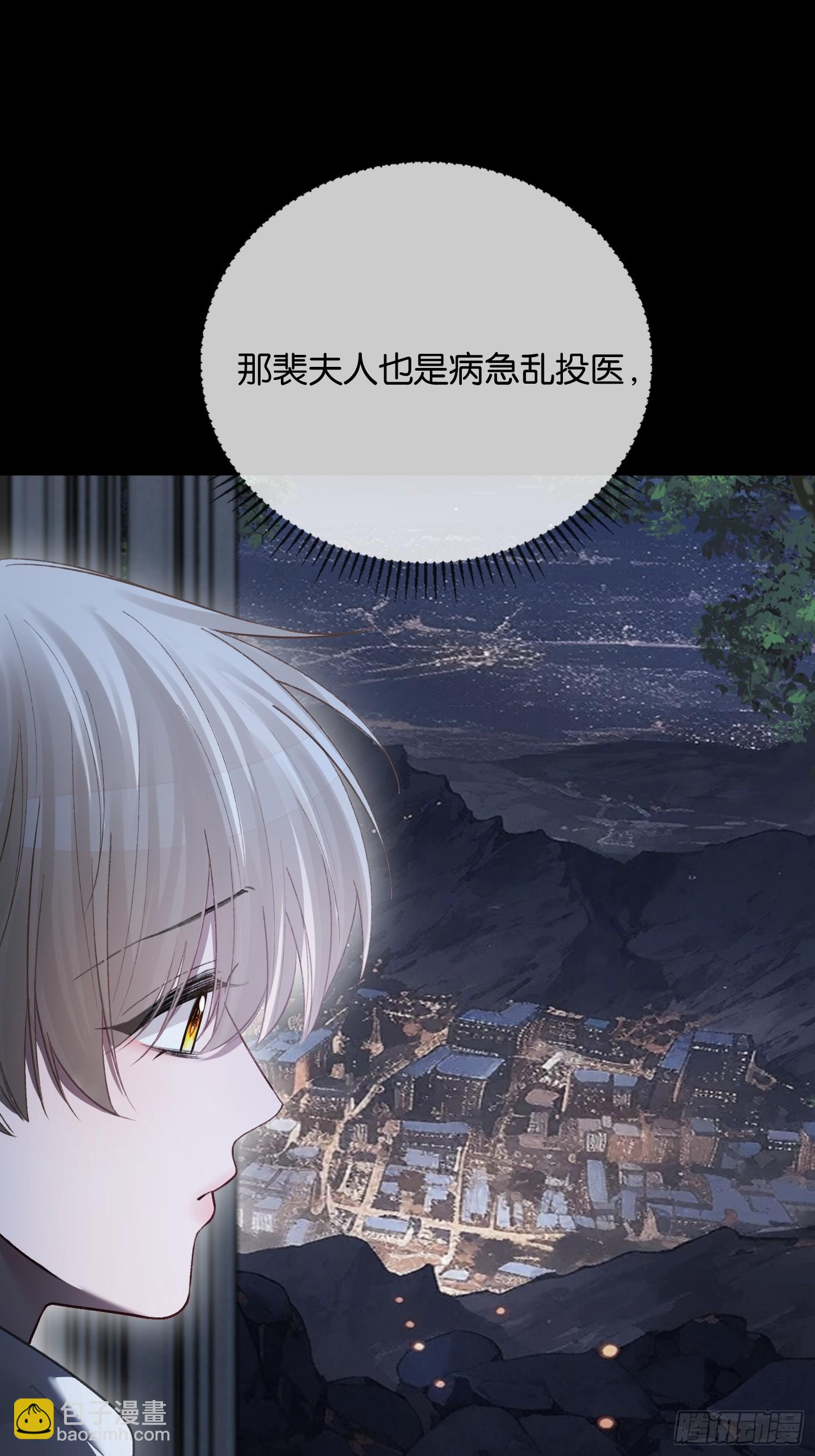 167话 破防霸总狠狠雄竞-第168话
