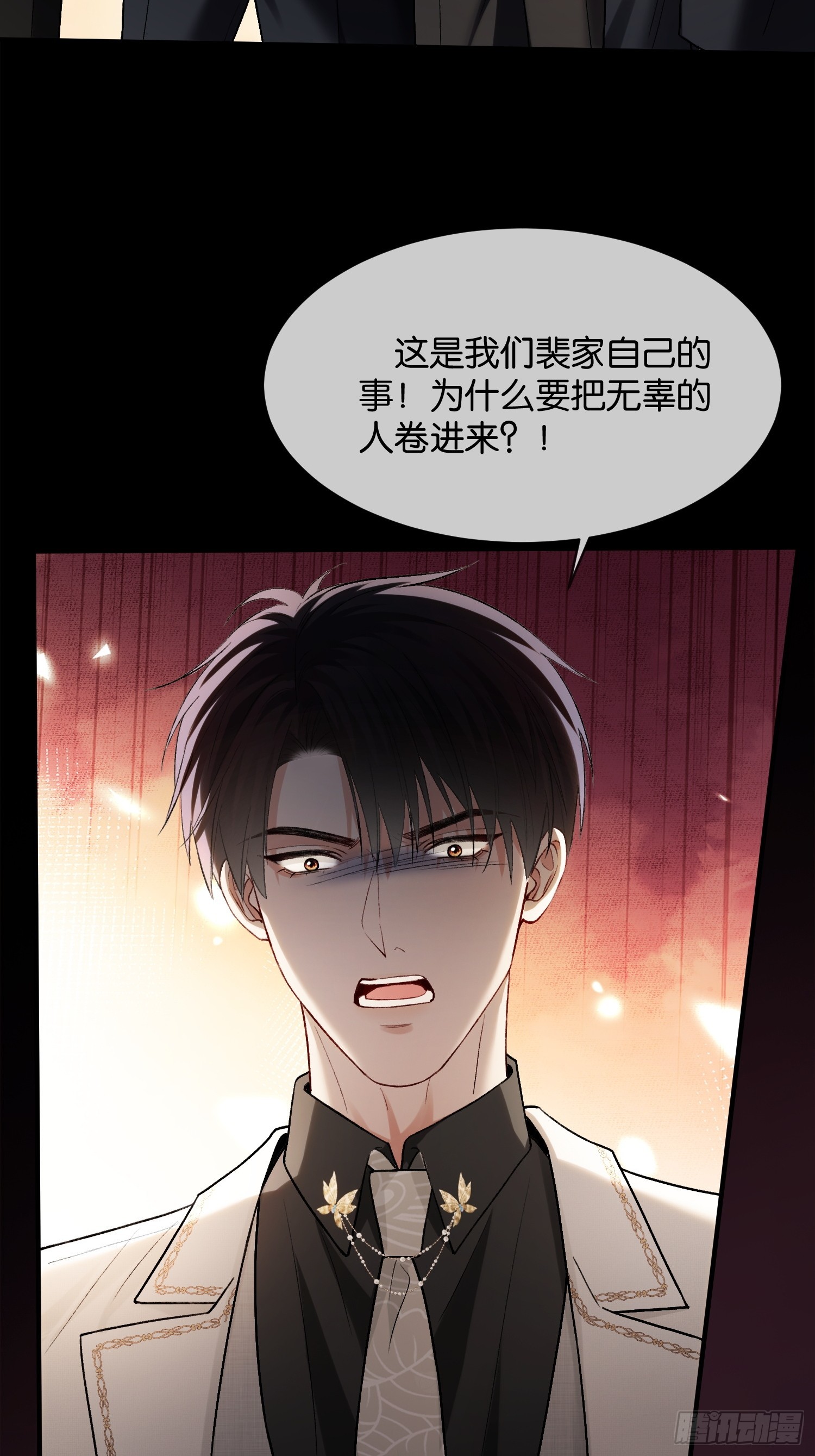 167话 破防霸总狠狠雄竞-第168话