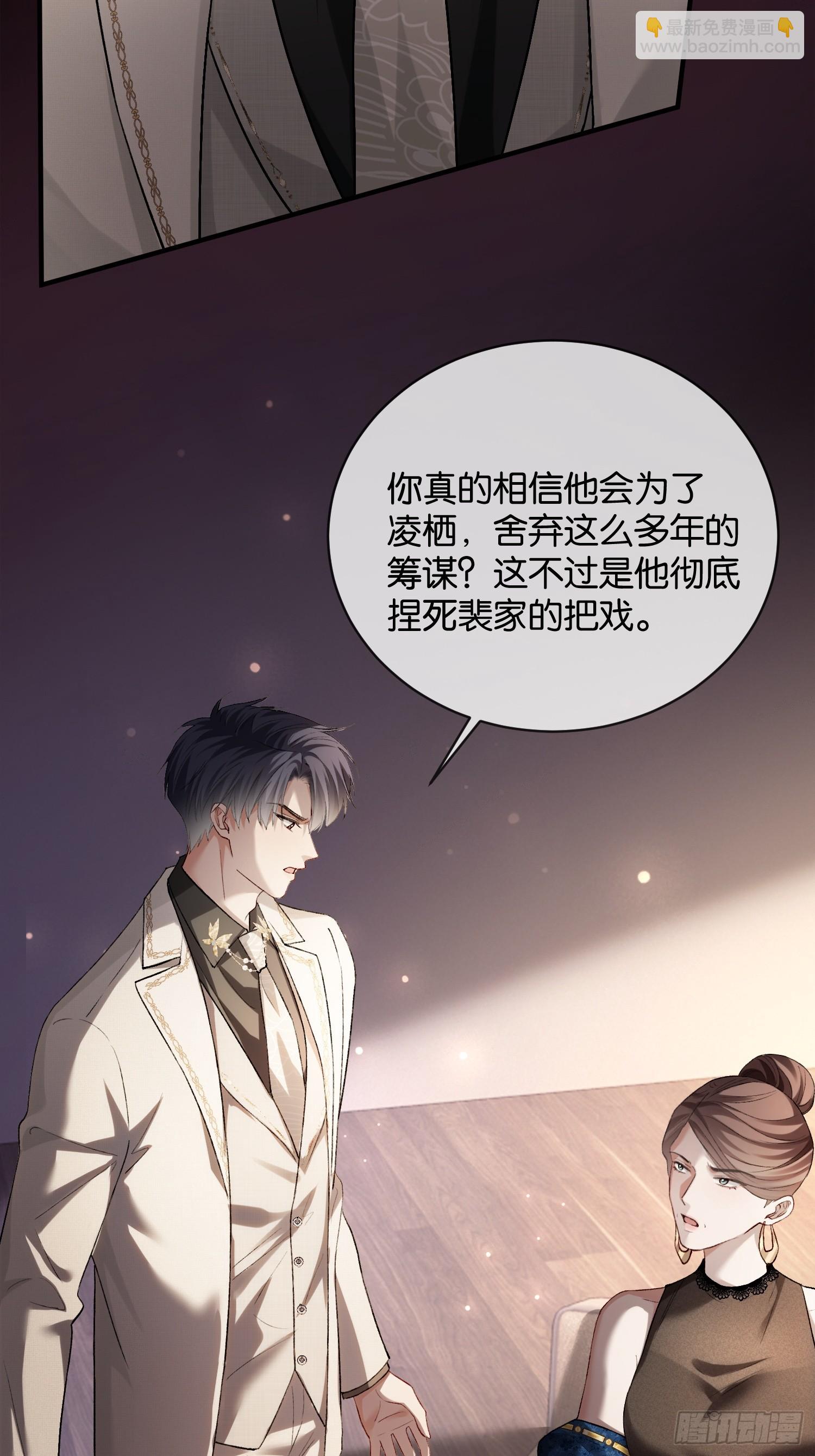 167话 破防霸总狠狠雄竞-第168话