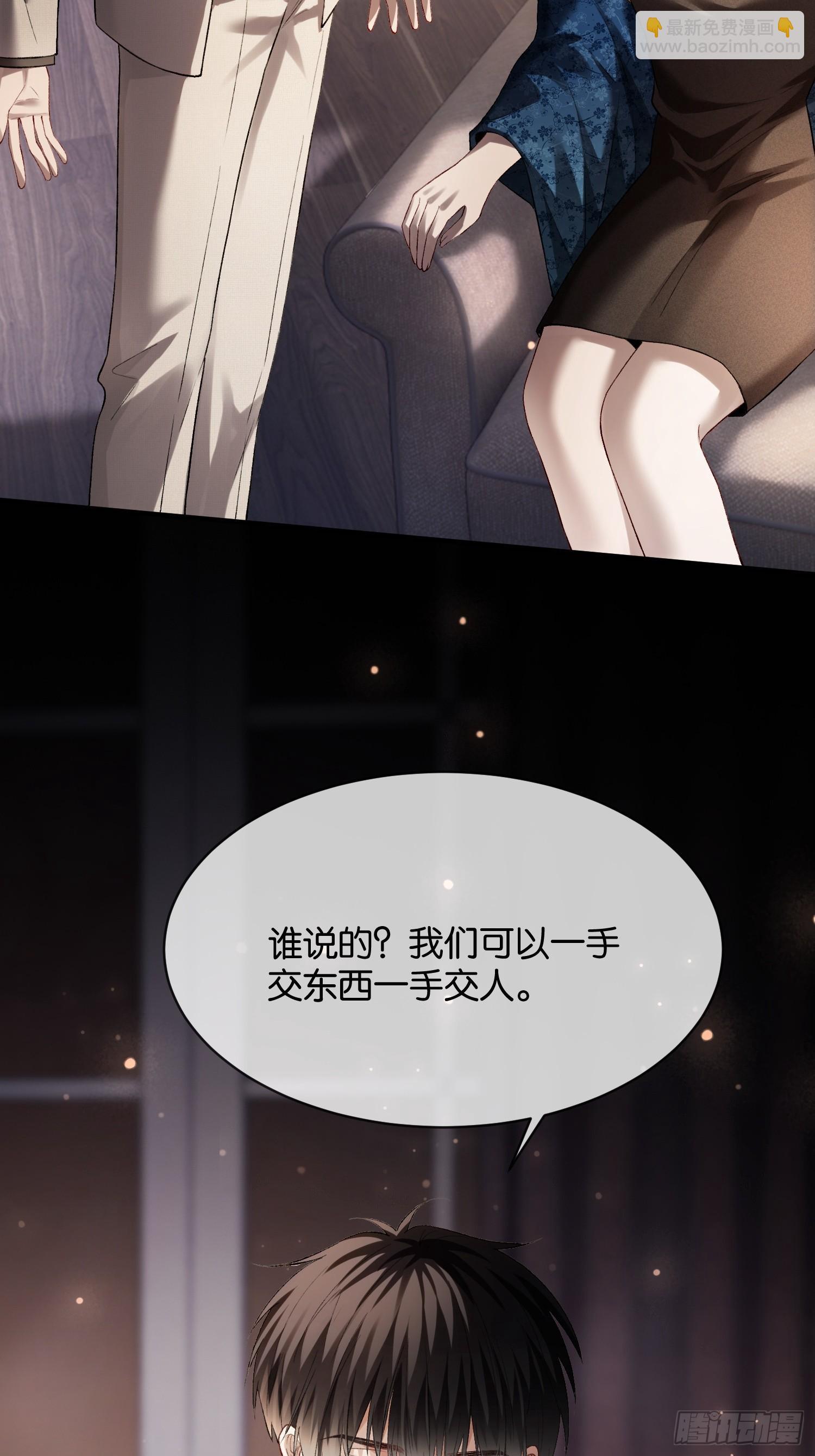 167话 破防霸总狠狠雄竞-第168话