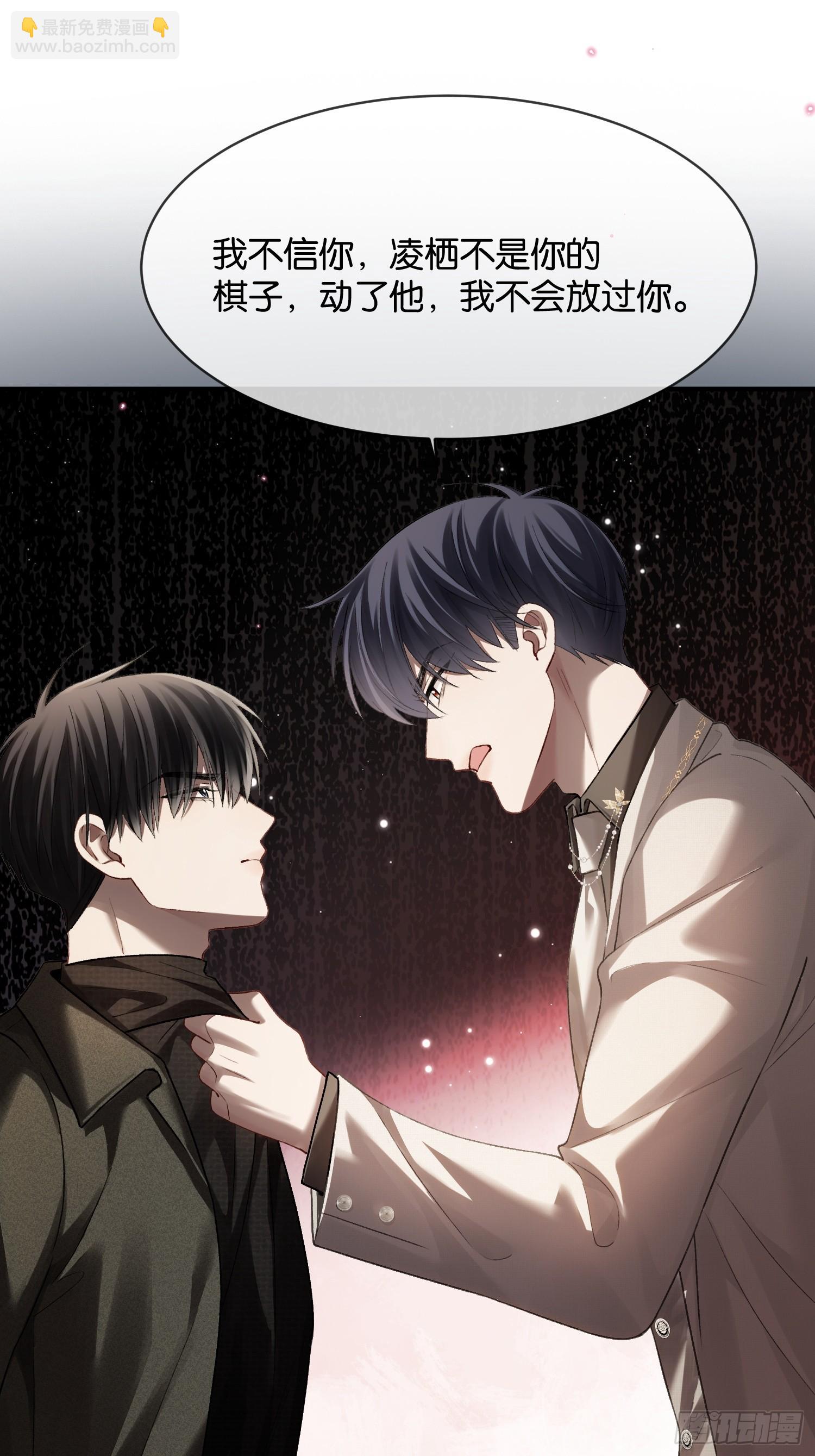 167话 破防霸总狠狠雄竞-第168话