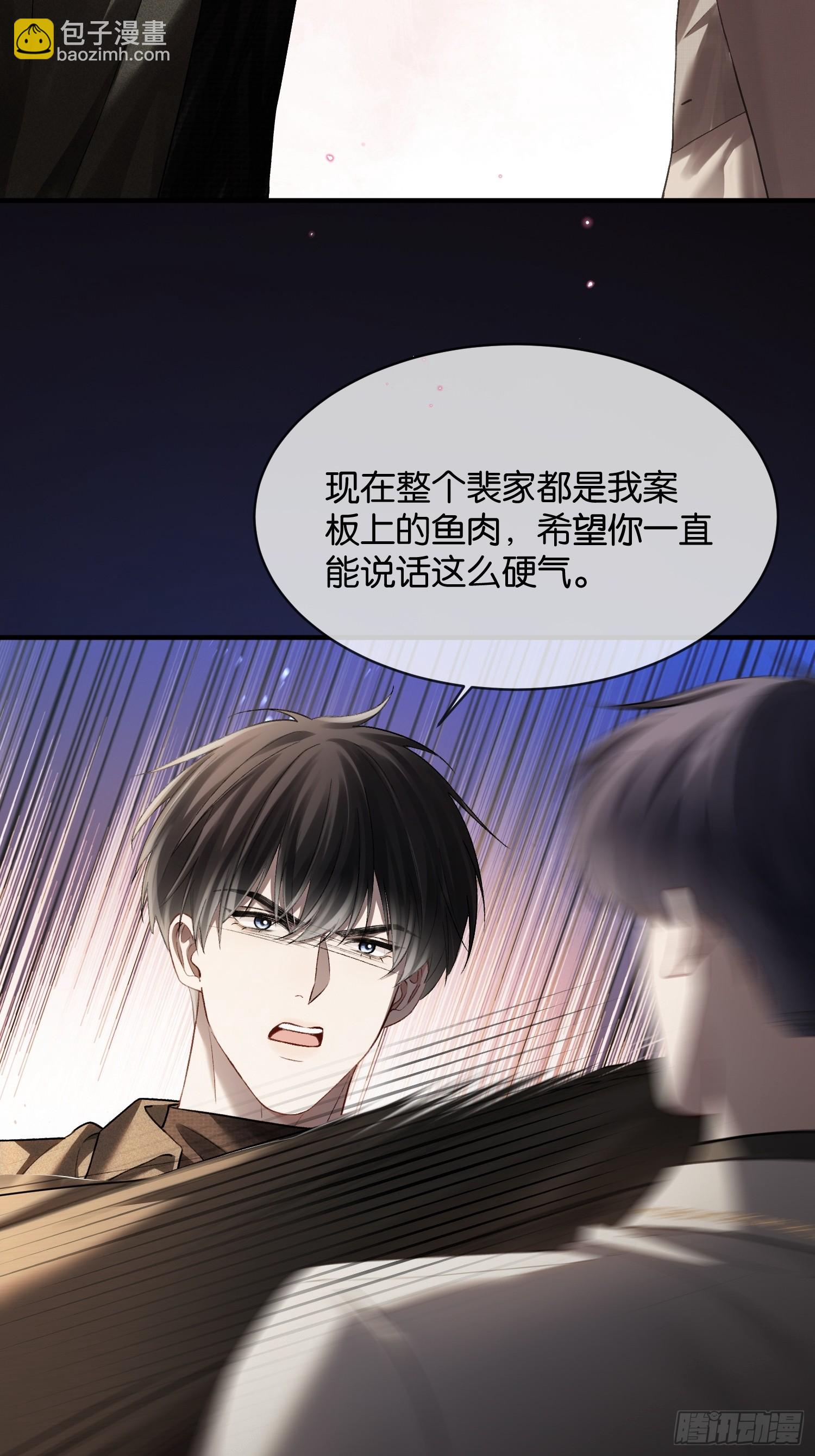 167话 破防霸总狠狠雄竞-第168话